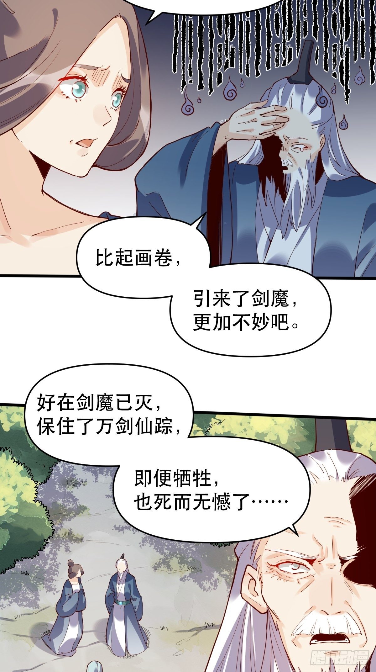 第九话11