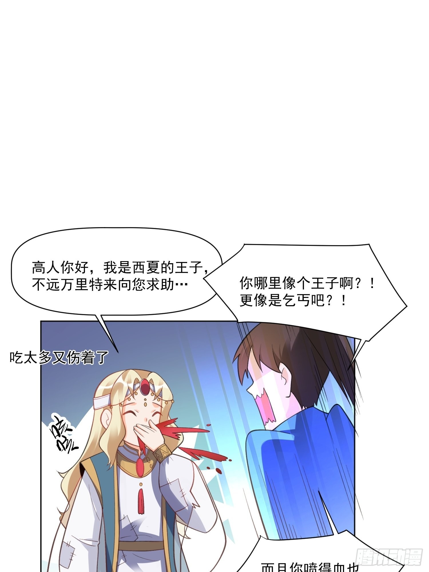 136话38