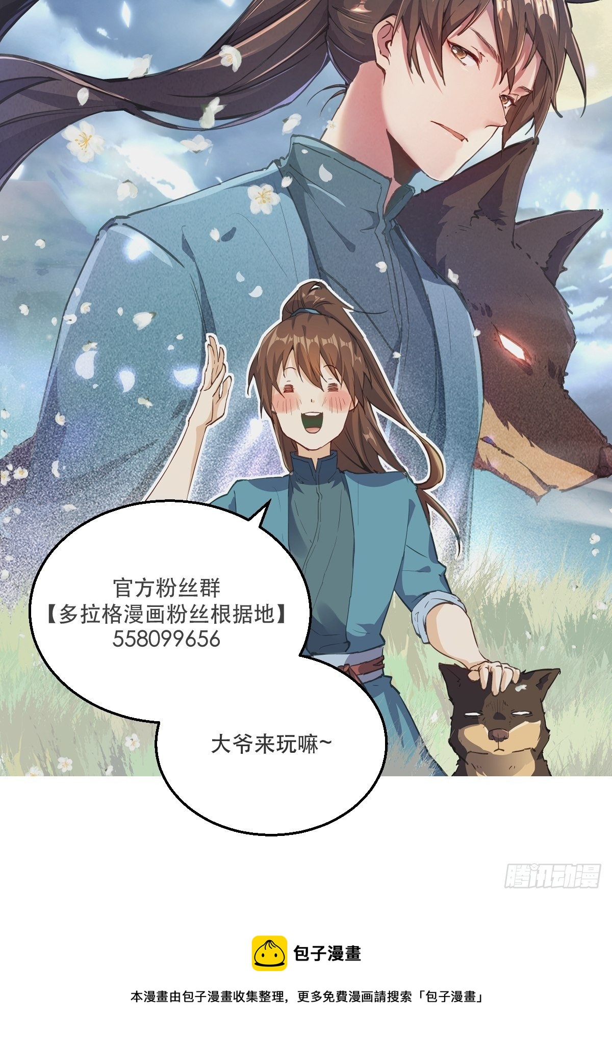 第三话47