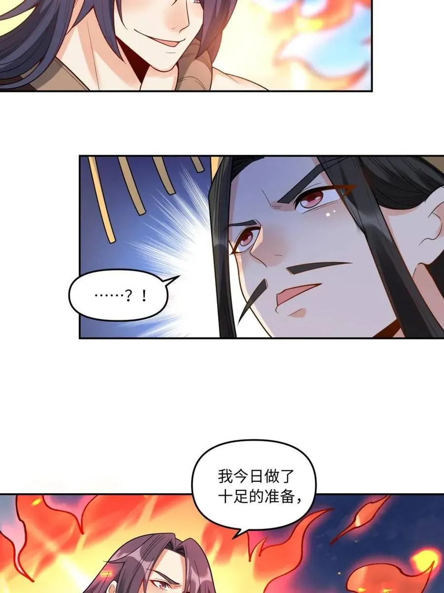 第389话 389话43
