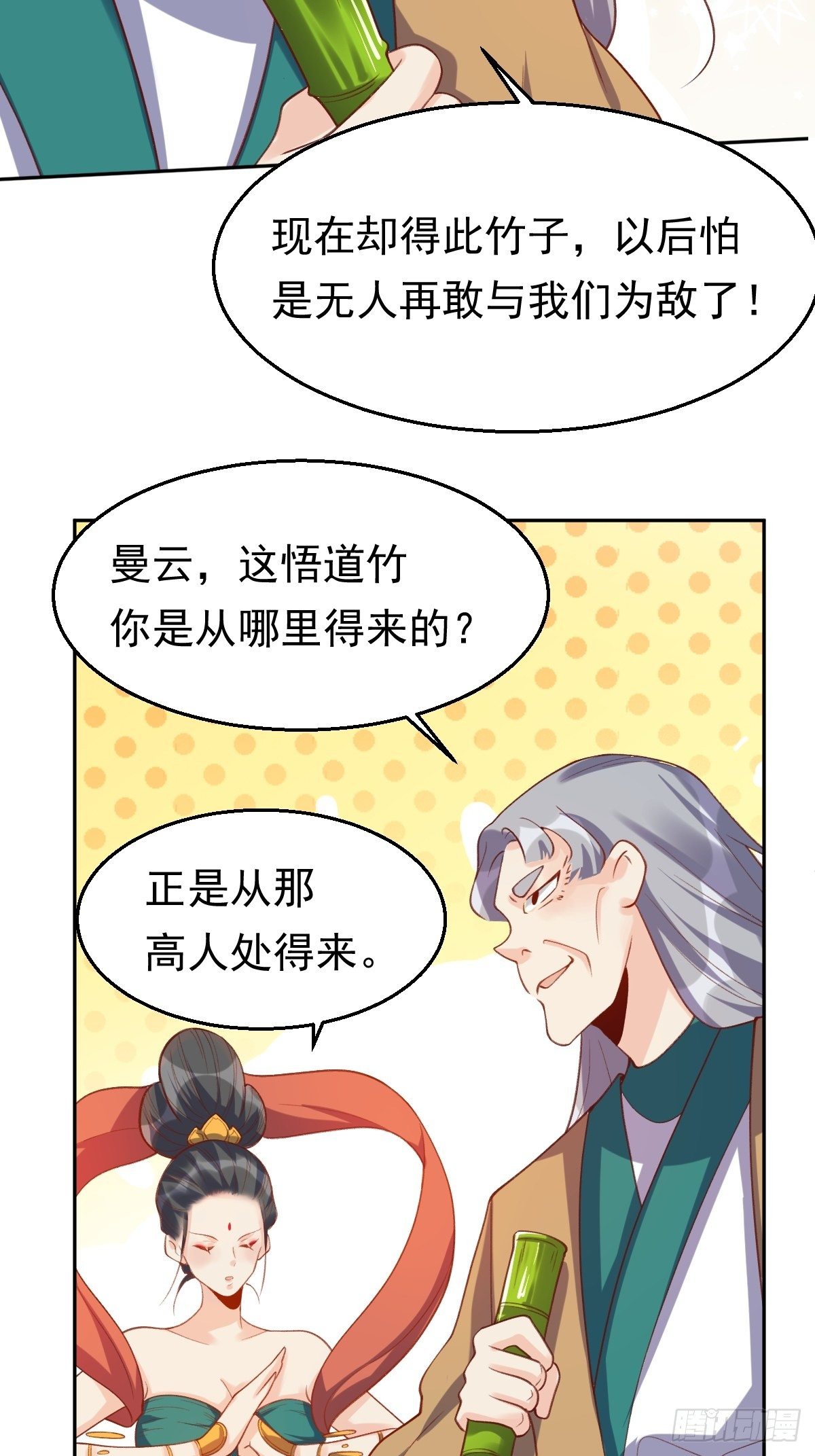 第三十话57