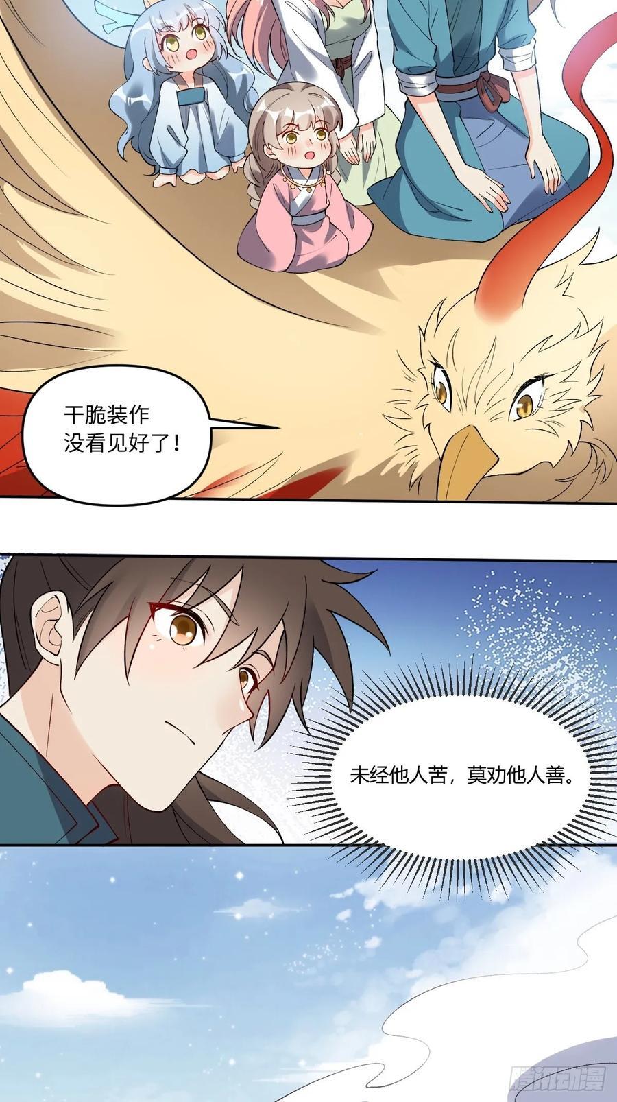 289话55