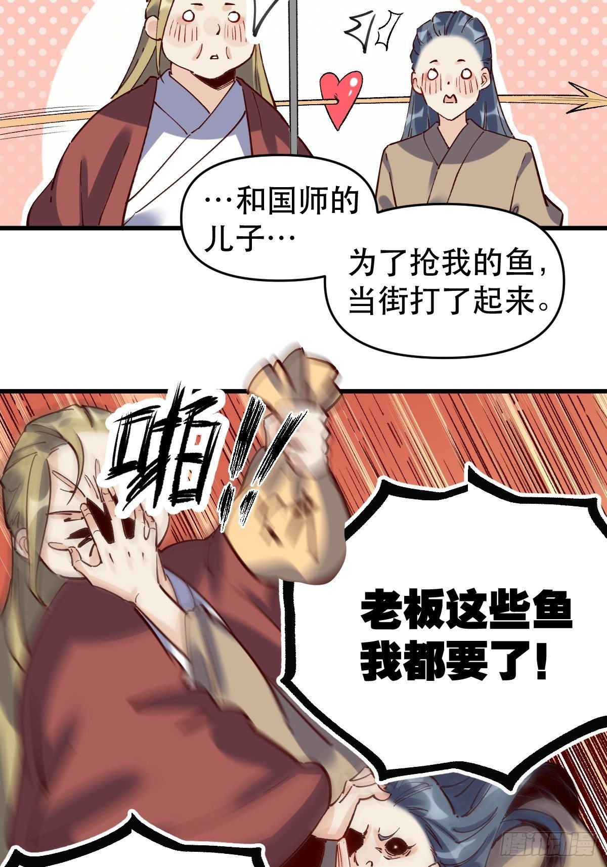 第十话29