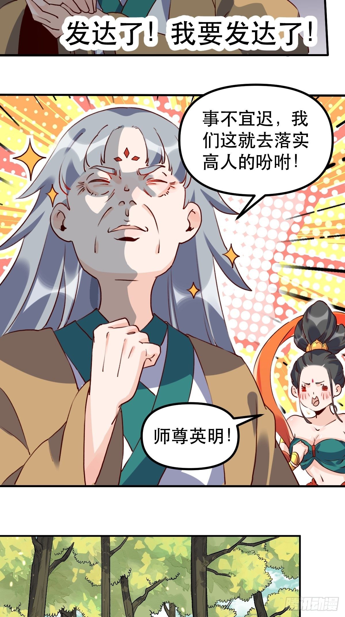 三十一话8