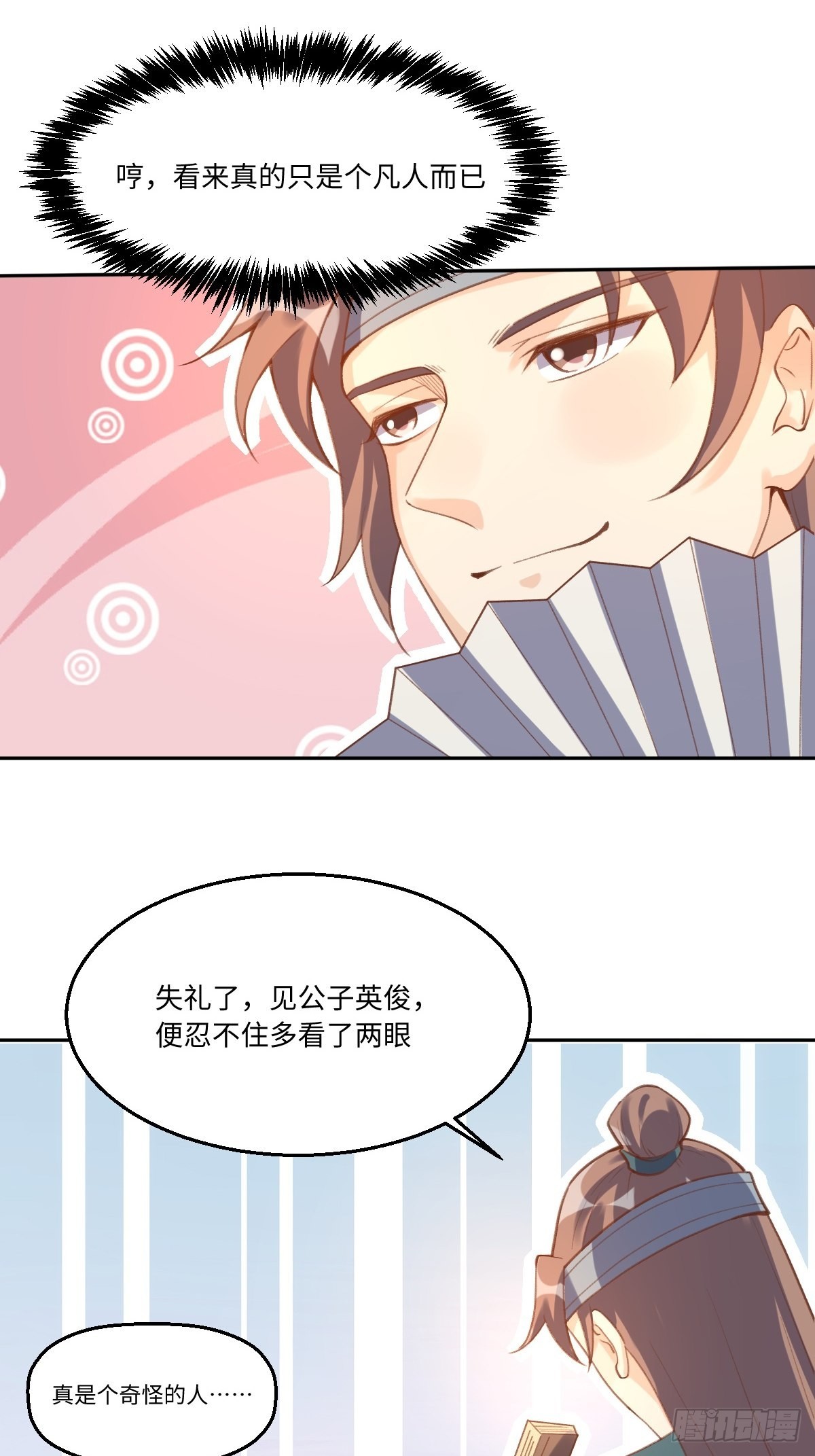 七十二话40