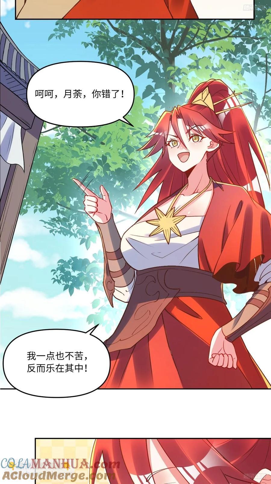 285话6
