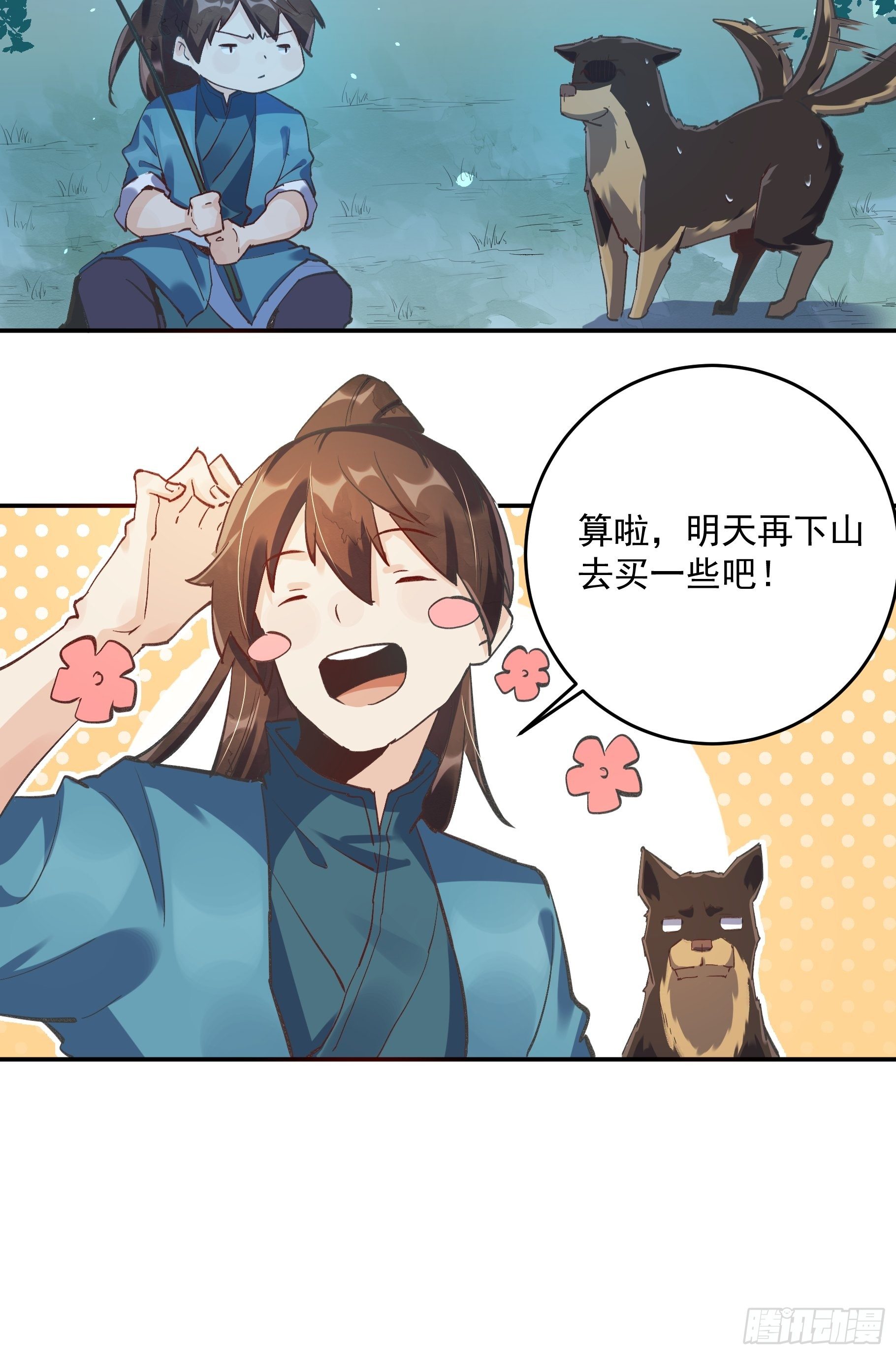 第二话6