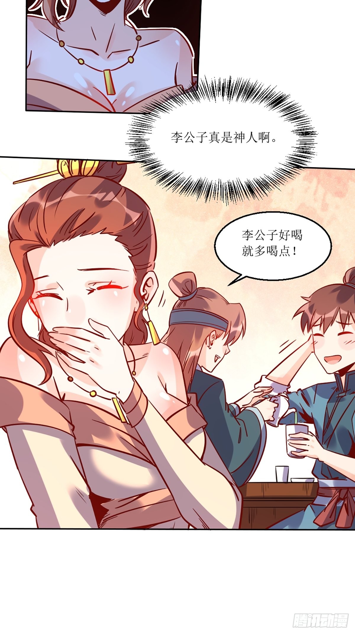 八十八话11