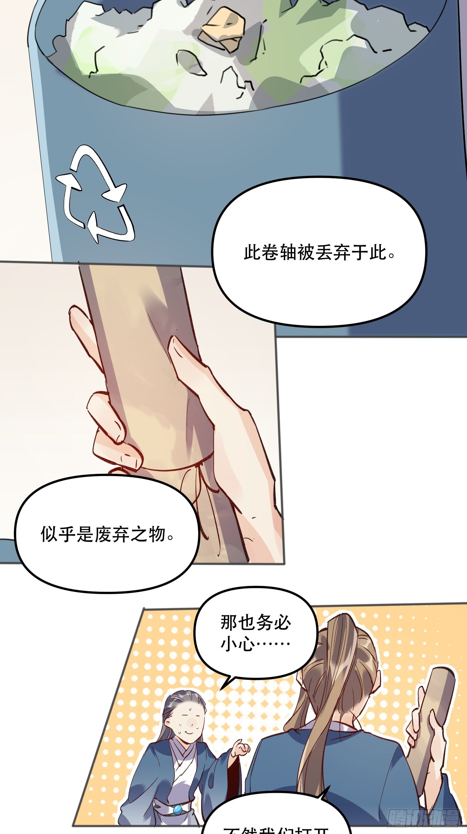第四话16