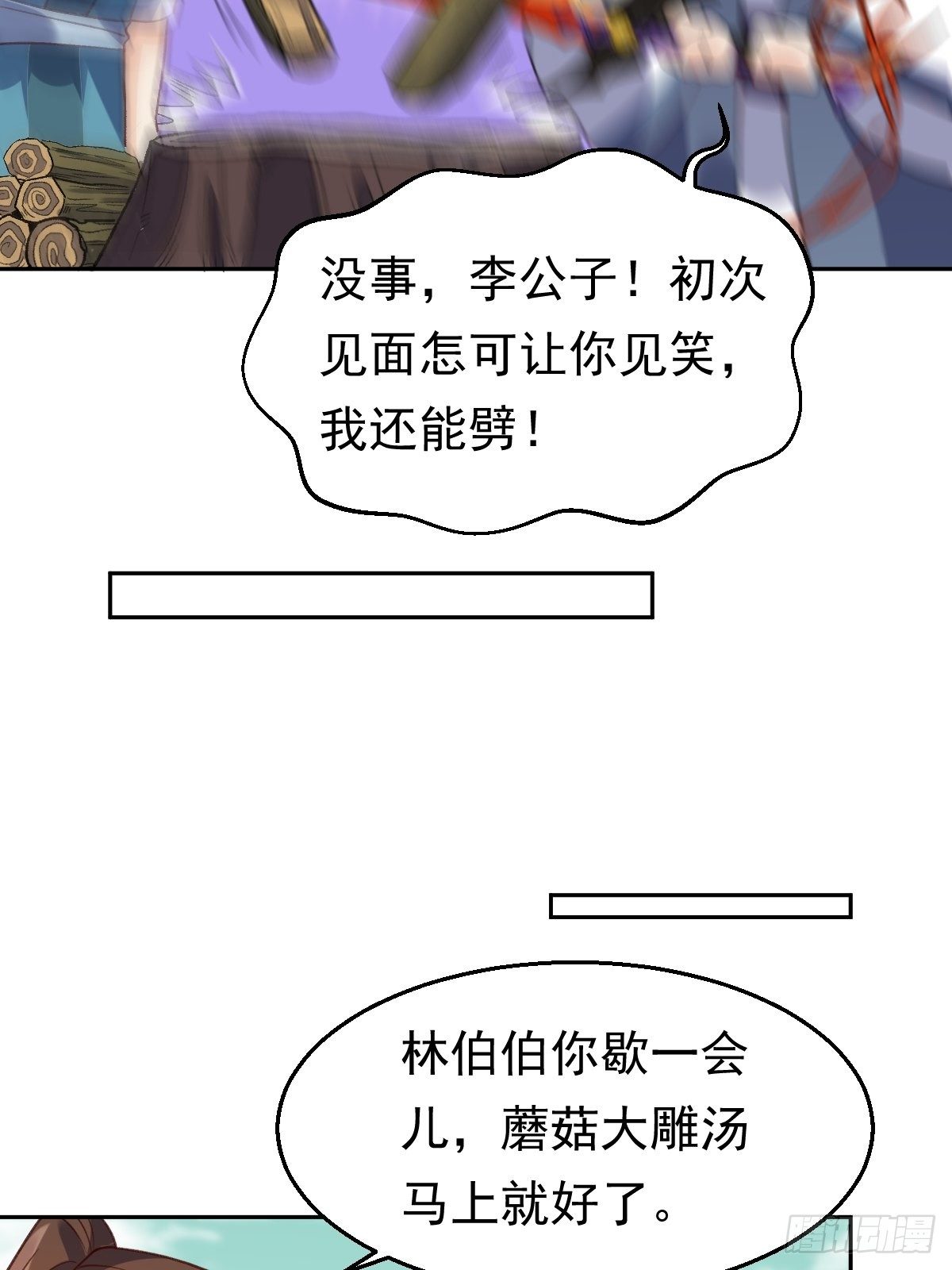 四十二话30