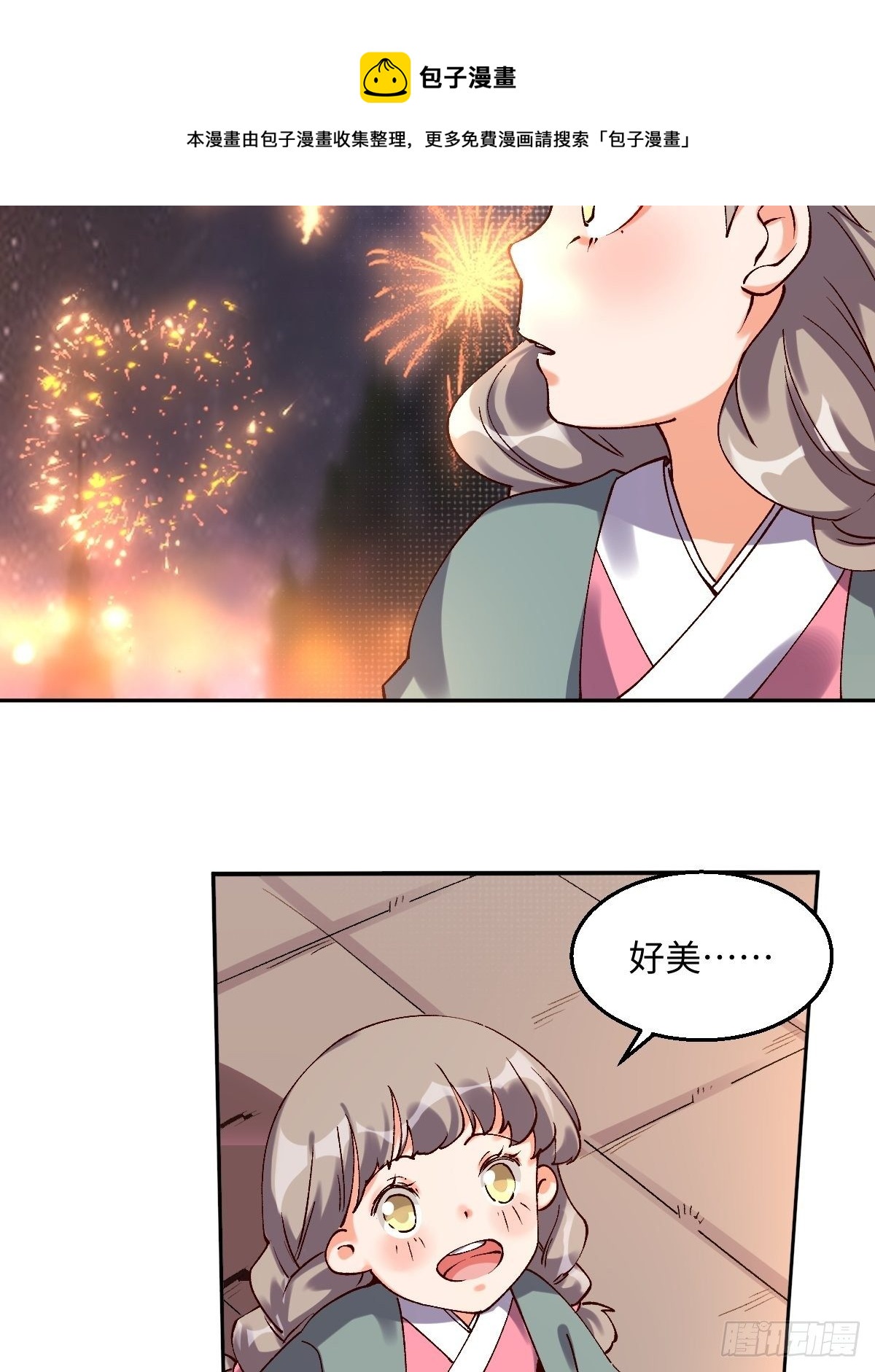 四十八话48