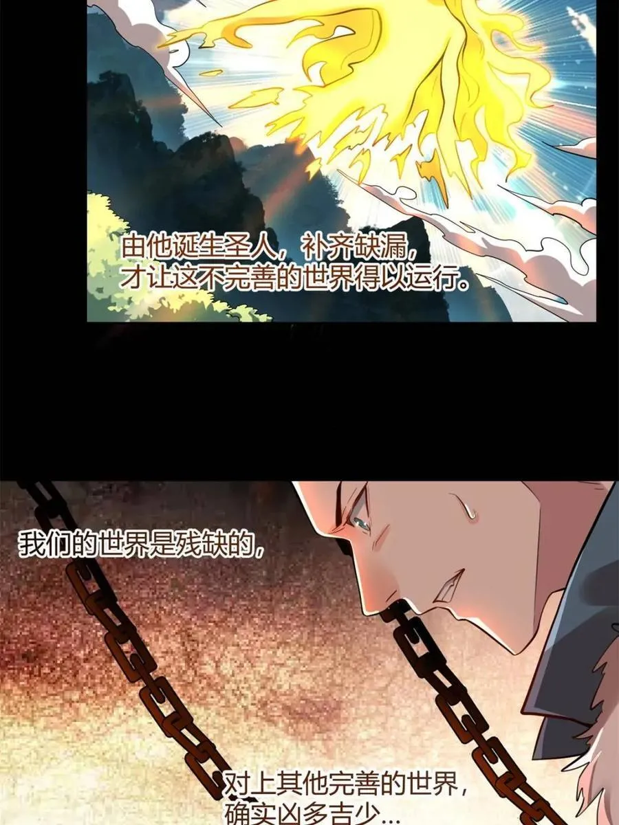 第382话 382话56