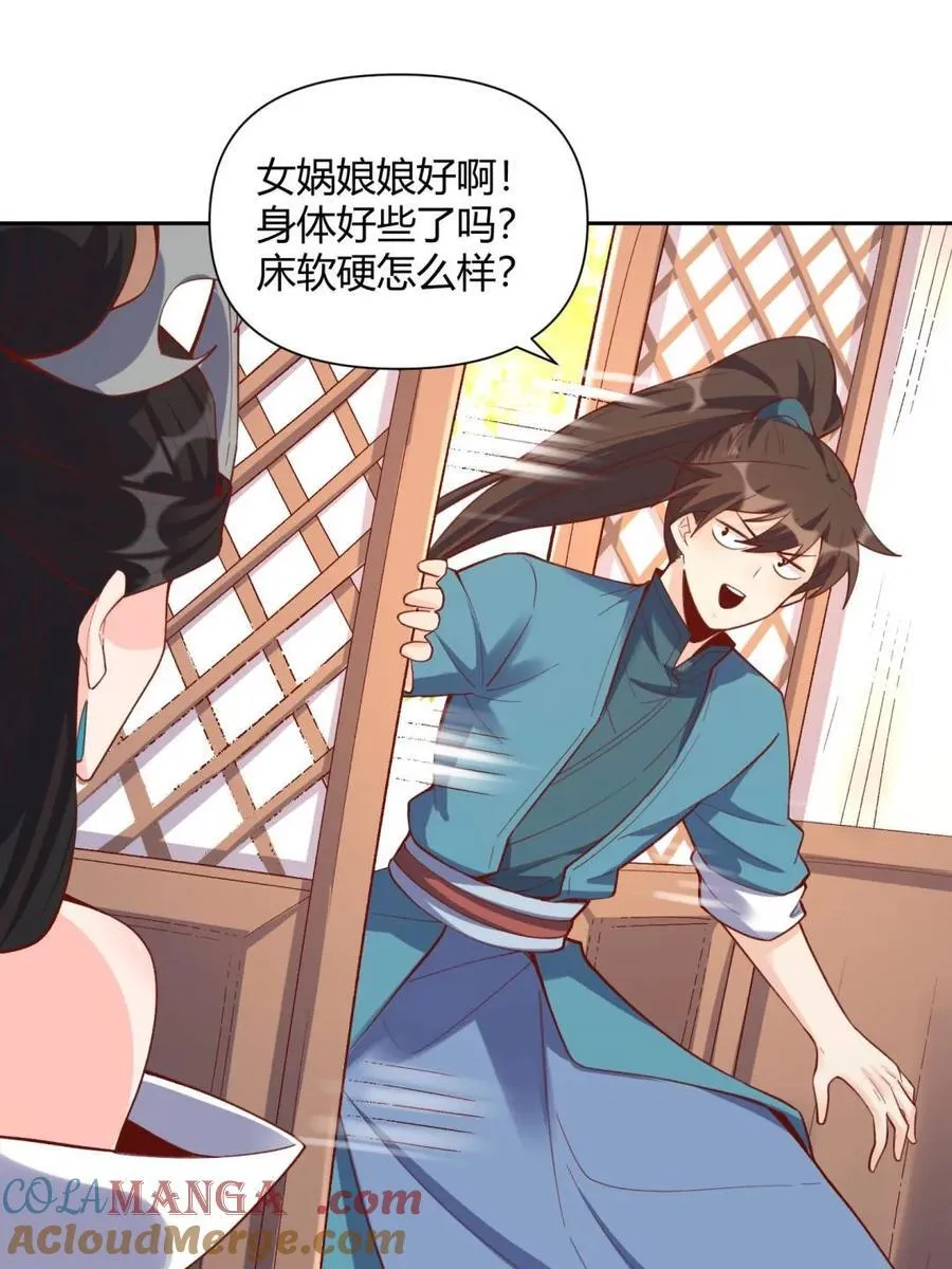 第398话 398话33
