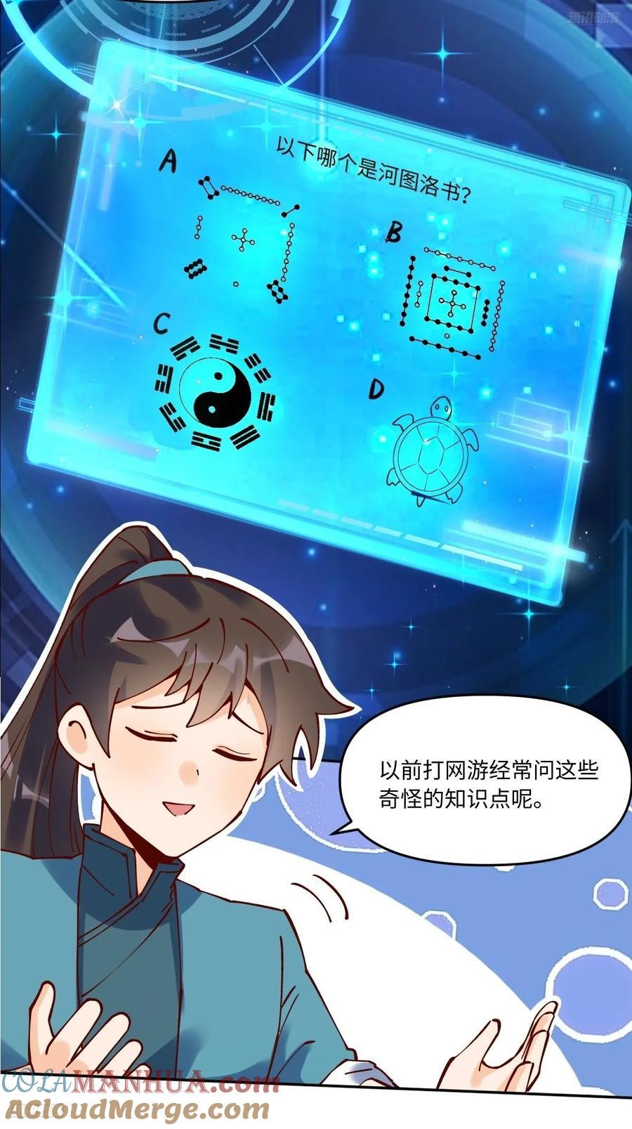 287话6