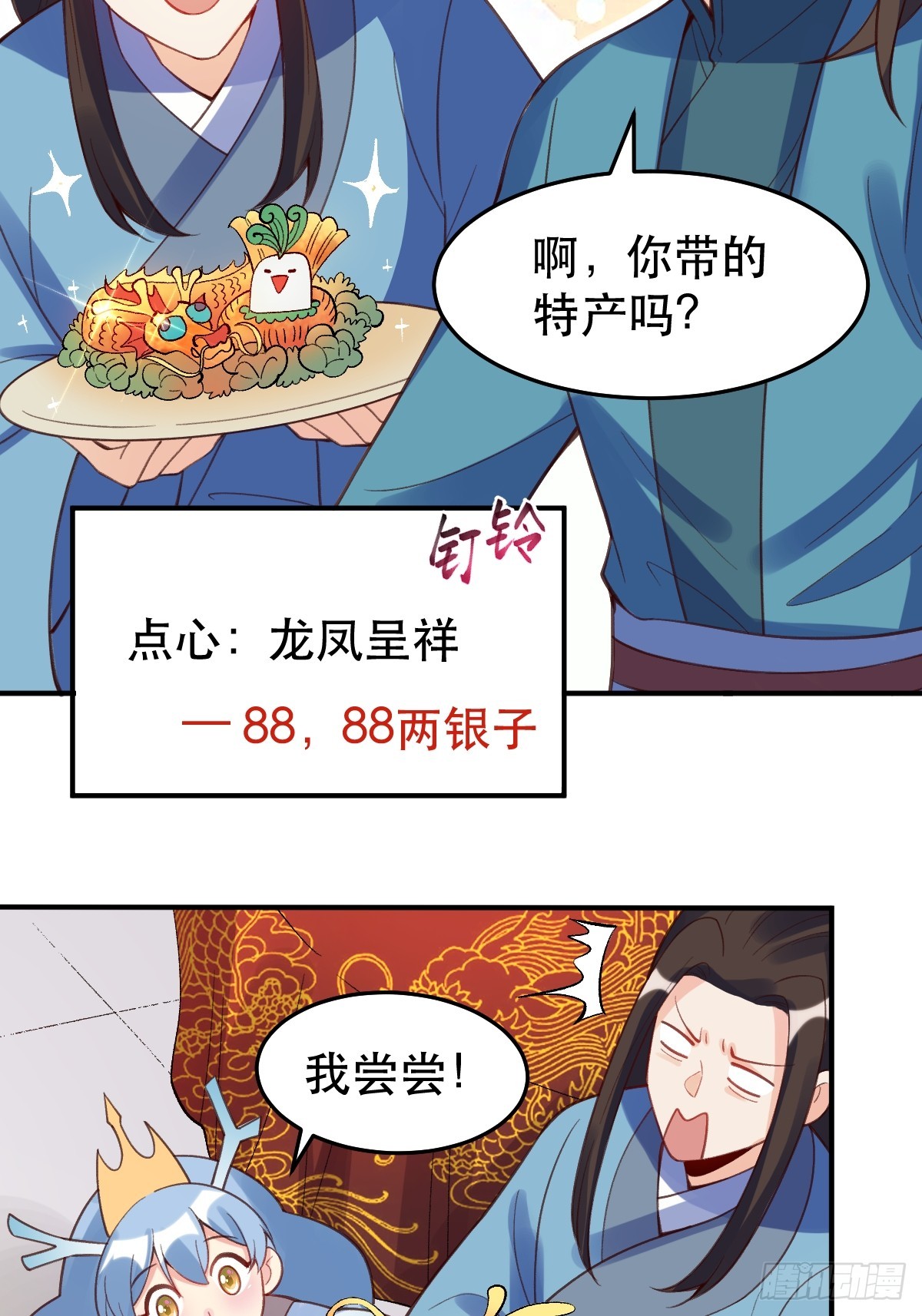 206话24