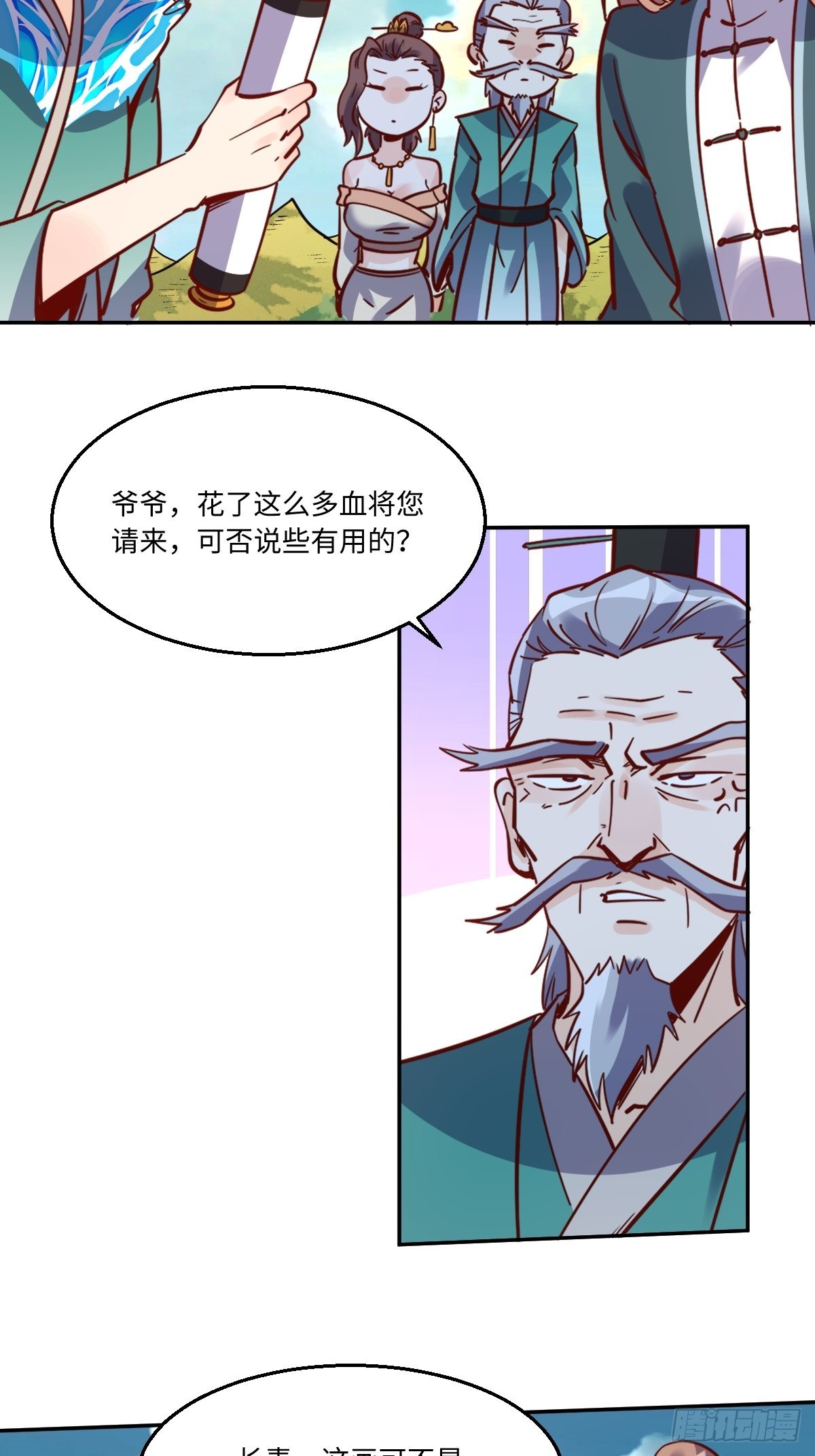 115话8