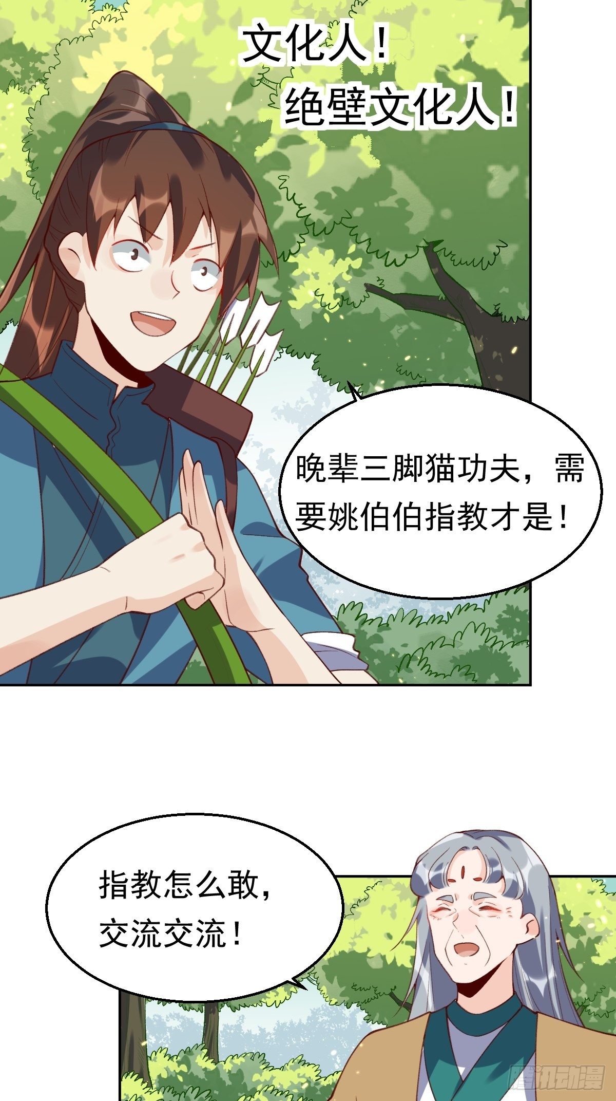 三十六话22