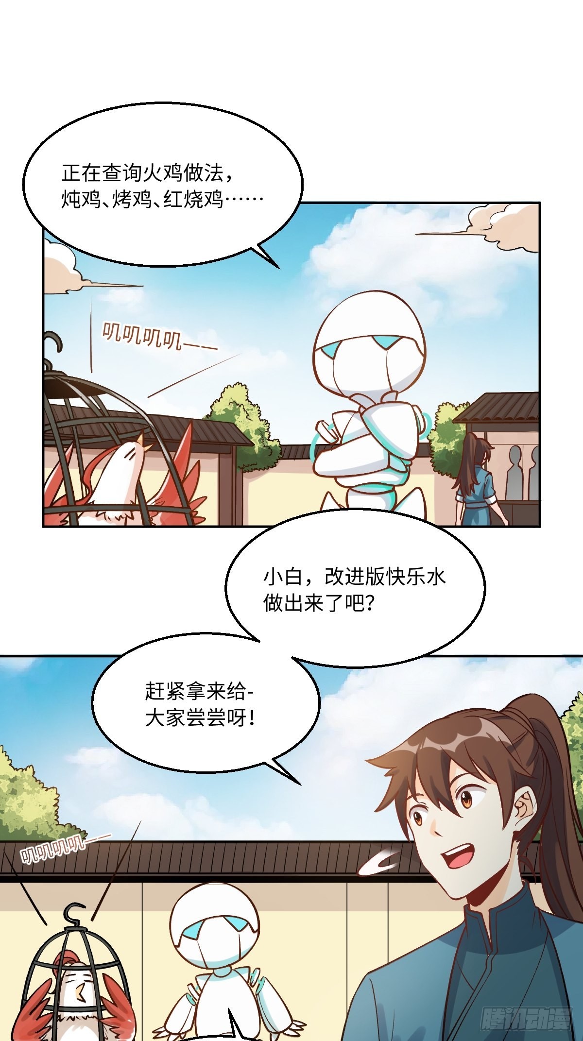 128话8