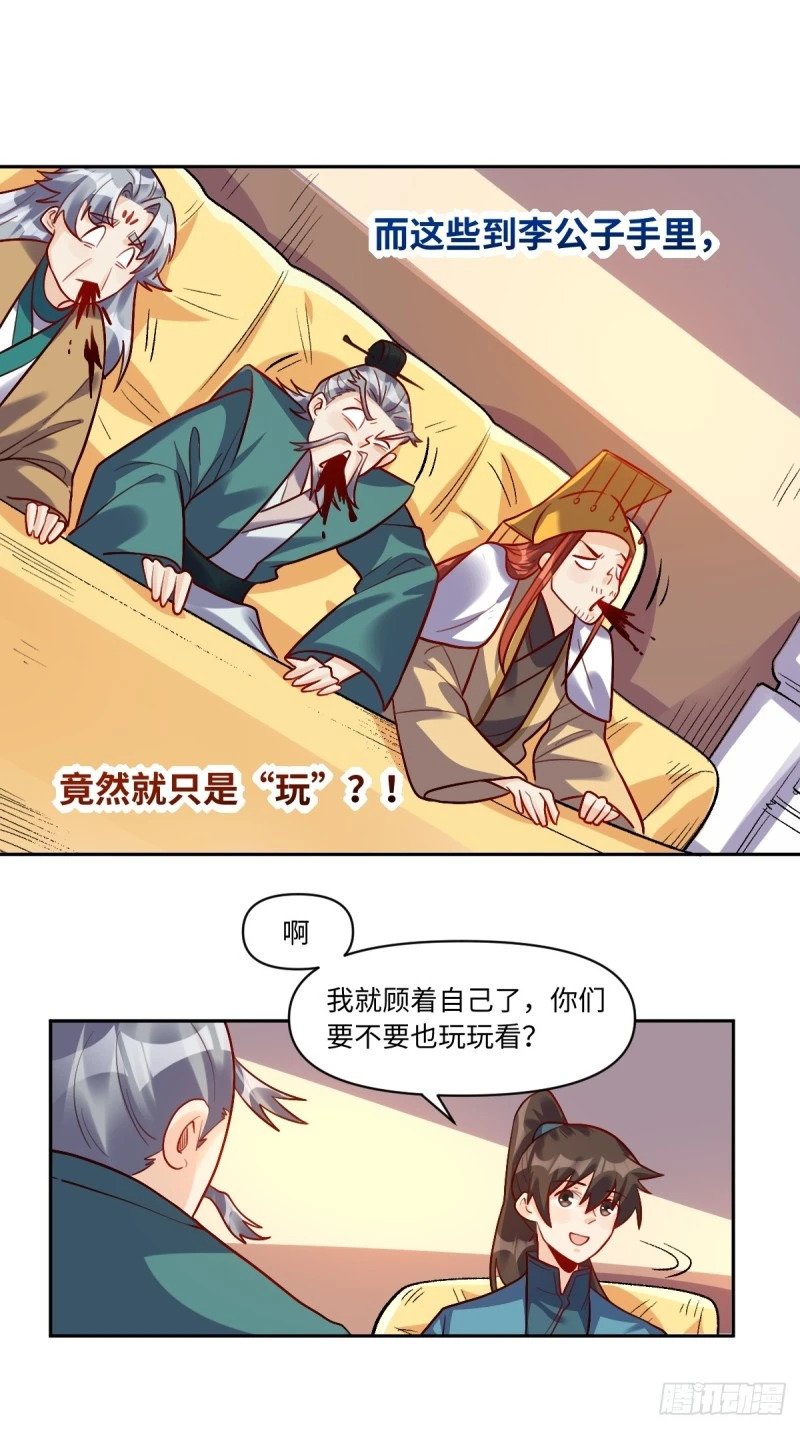 250话19