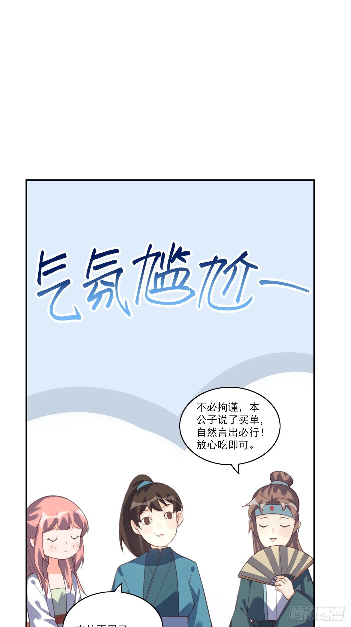 七十二话29