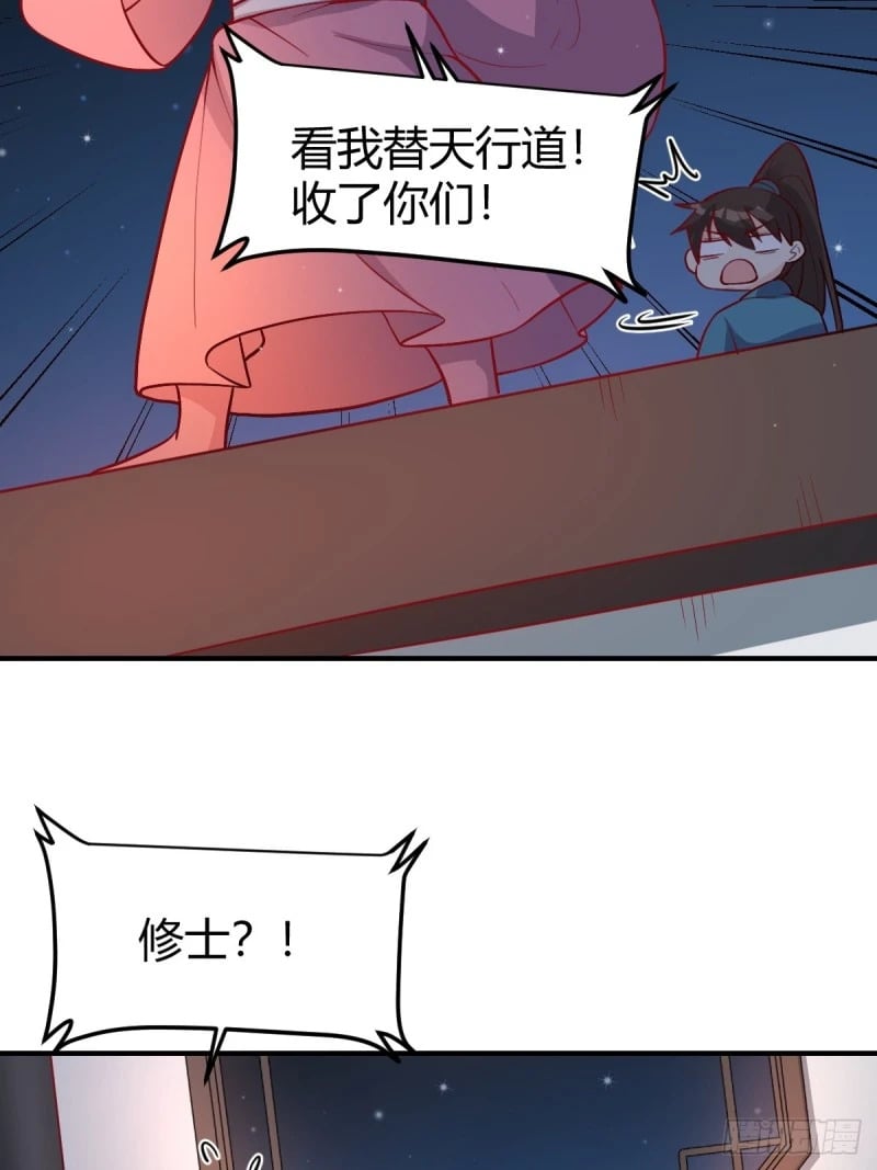 259话24