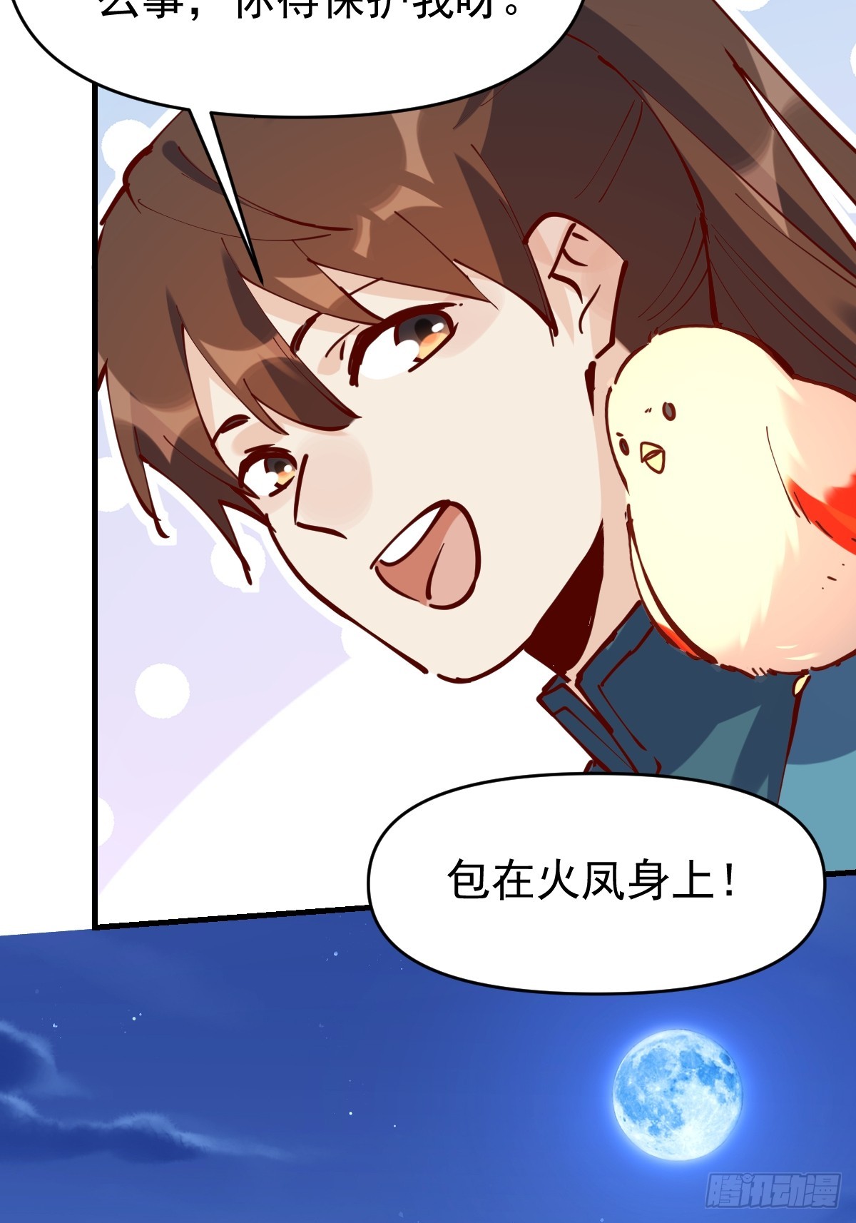 172话3