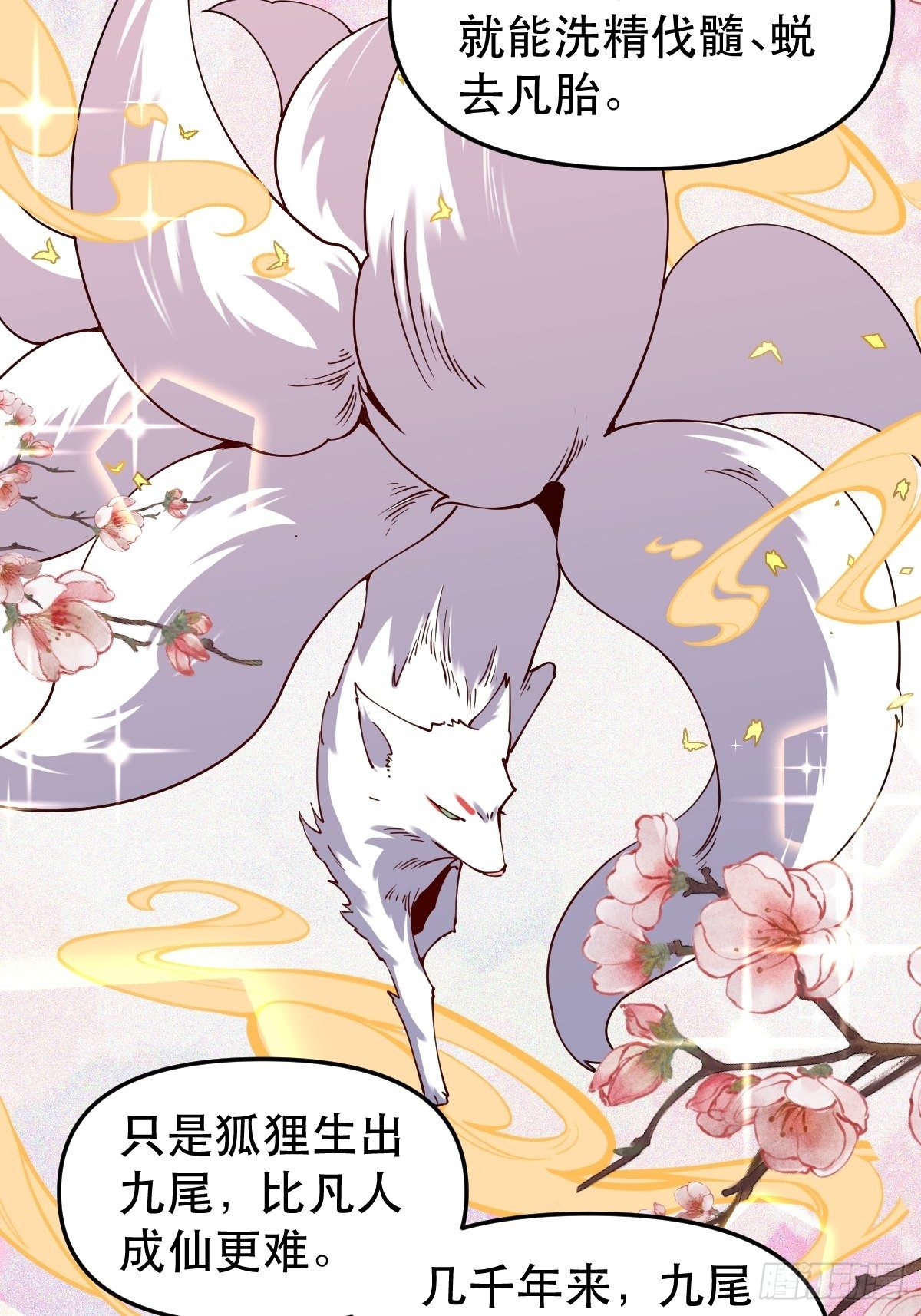 二十四话38