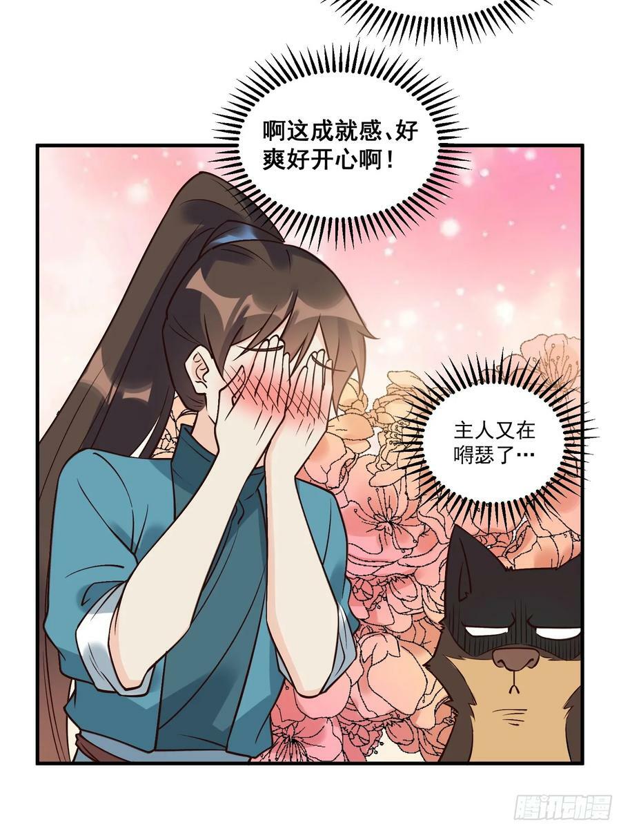 222话28