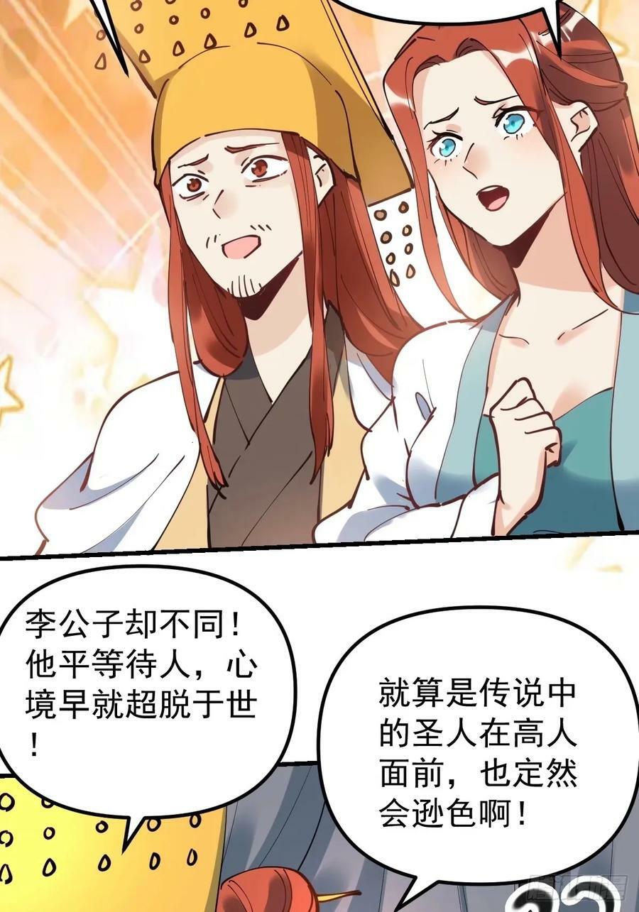 229话44