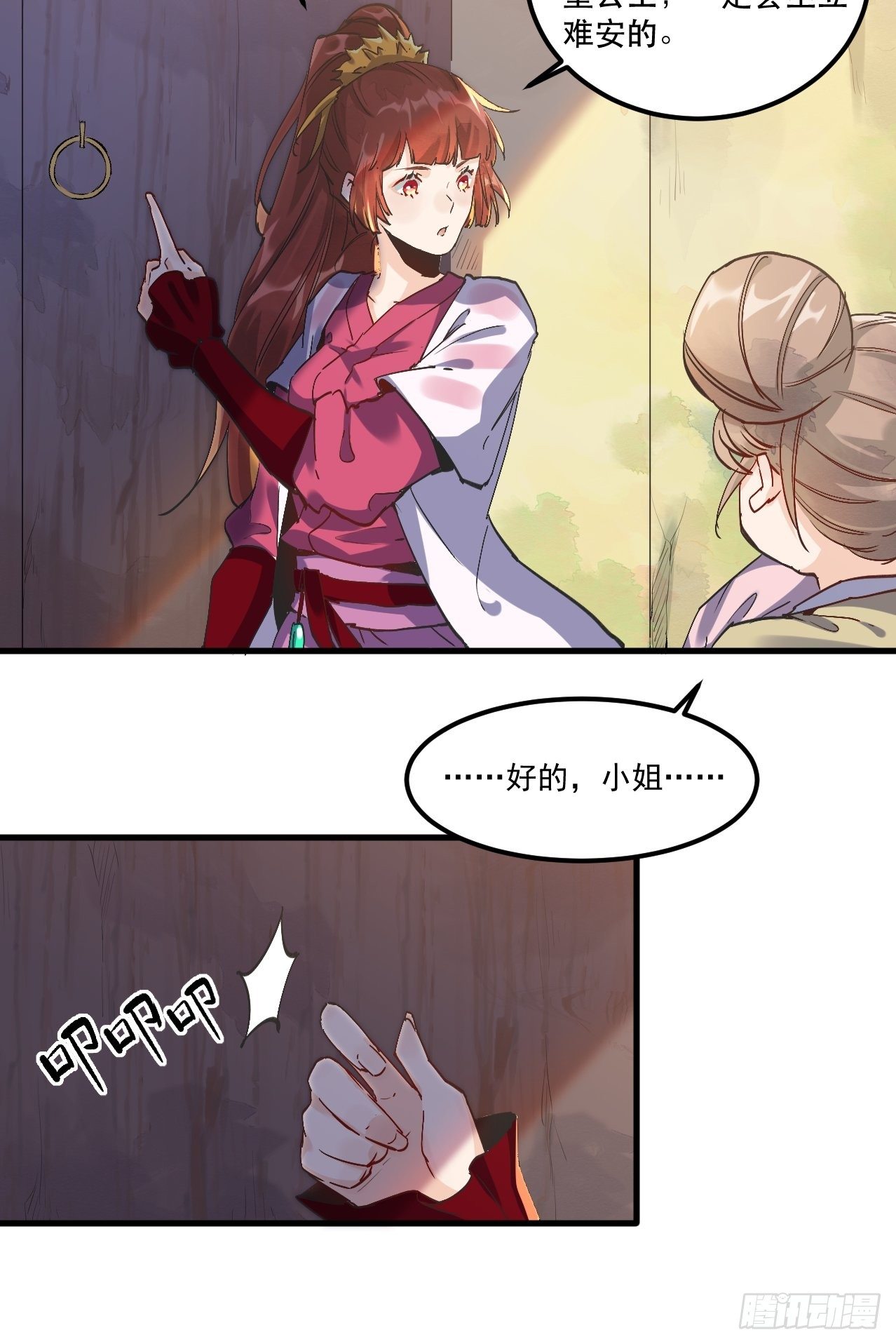 第一话22