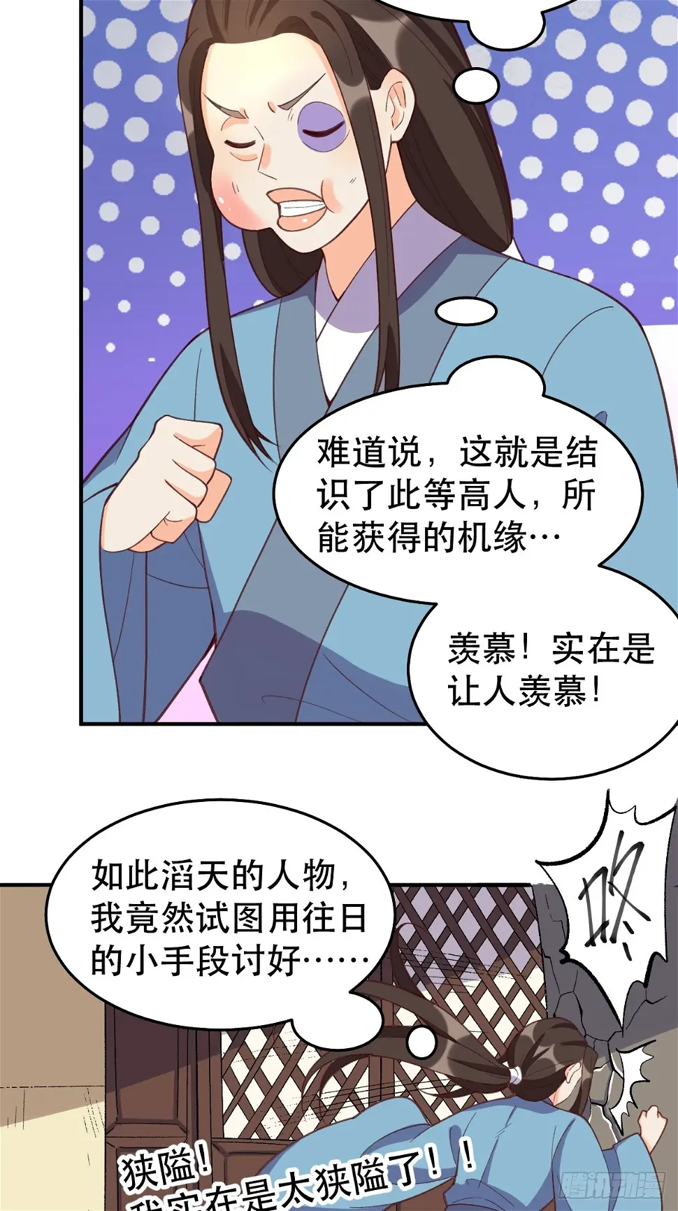 207话33