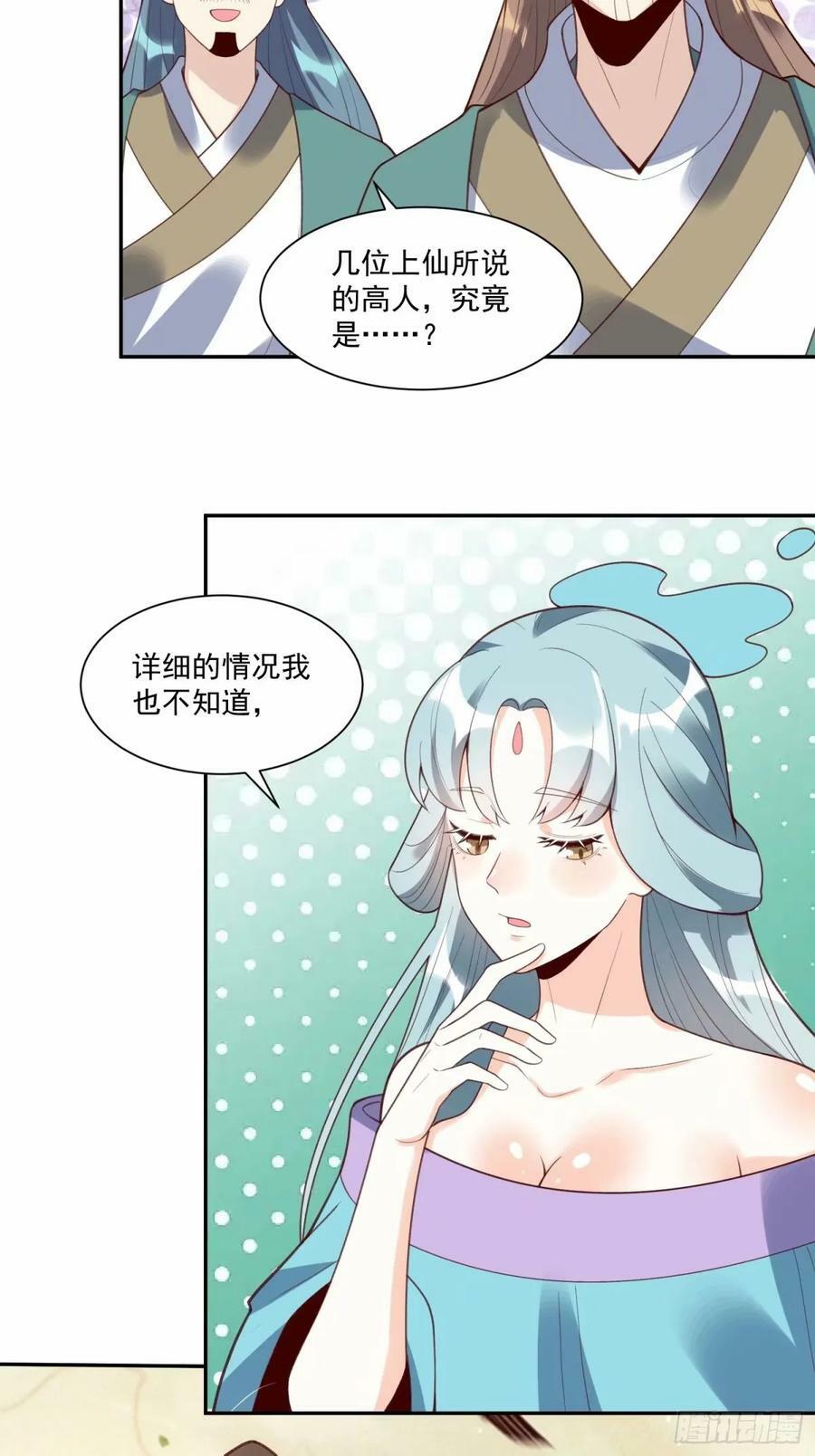 237话19