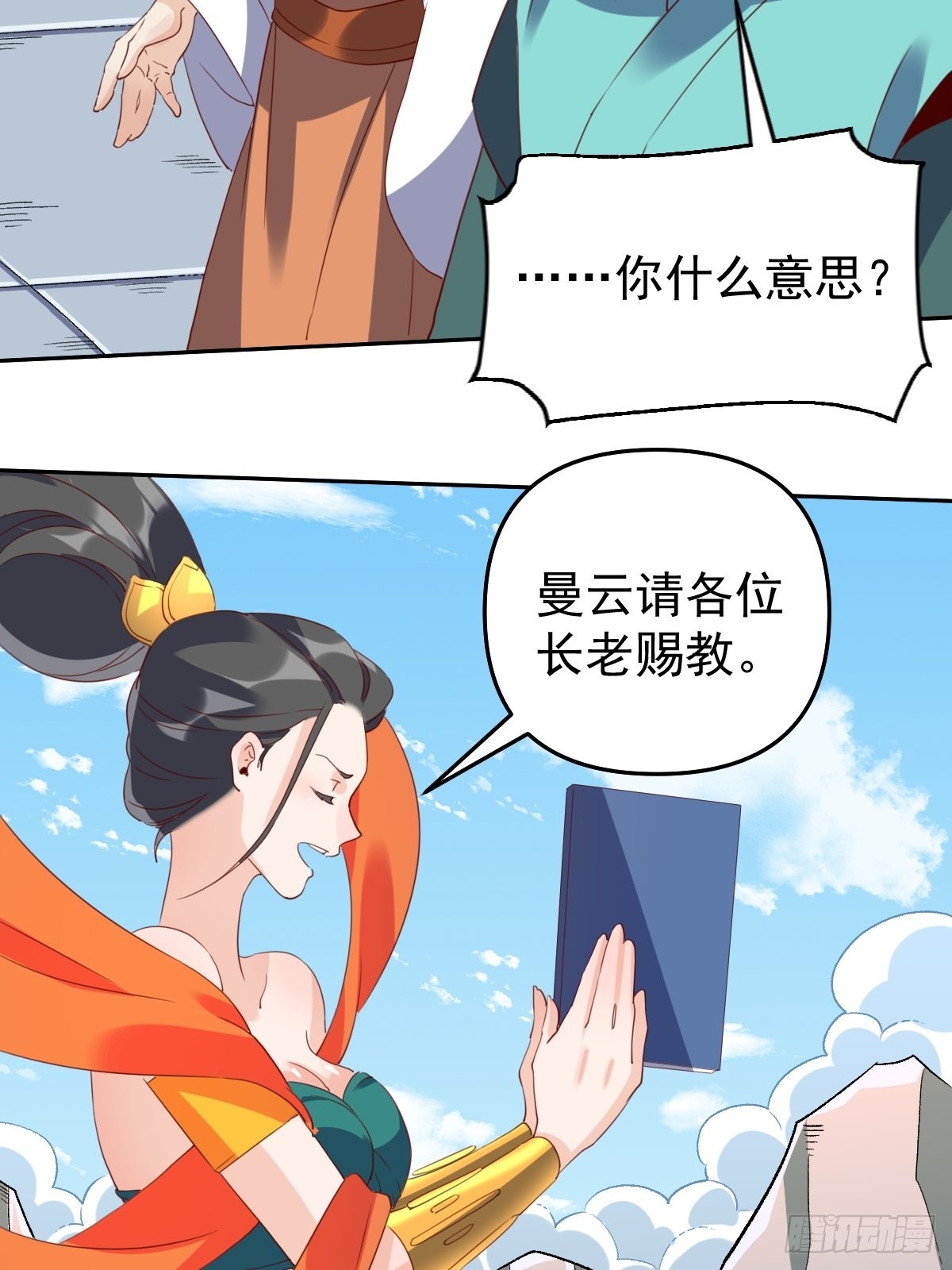 六十话31