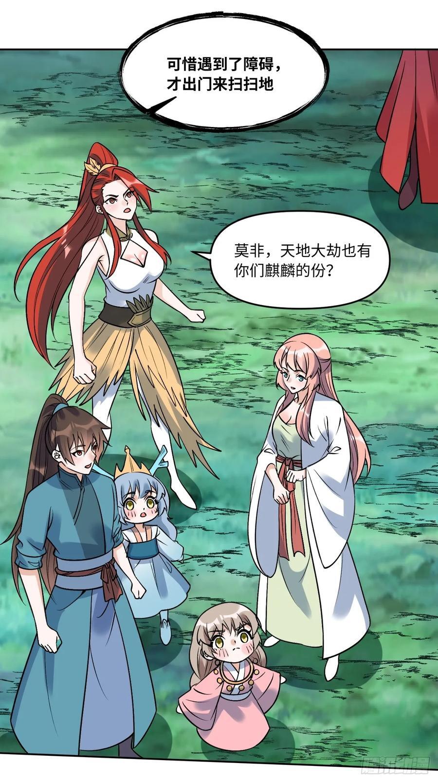 286话29