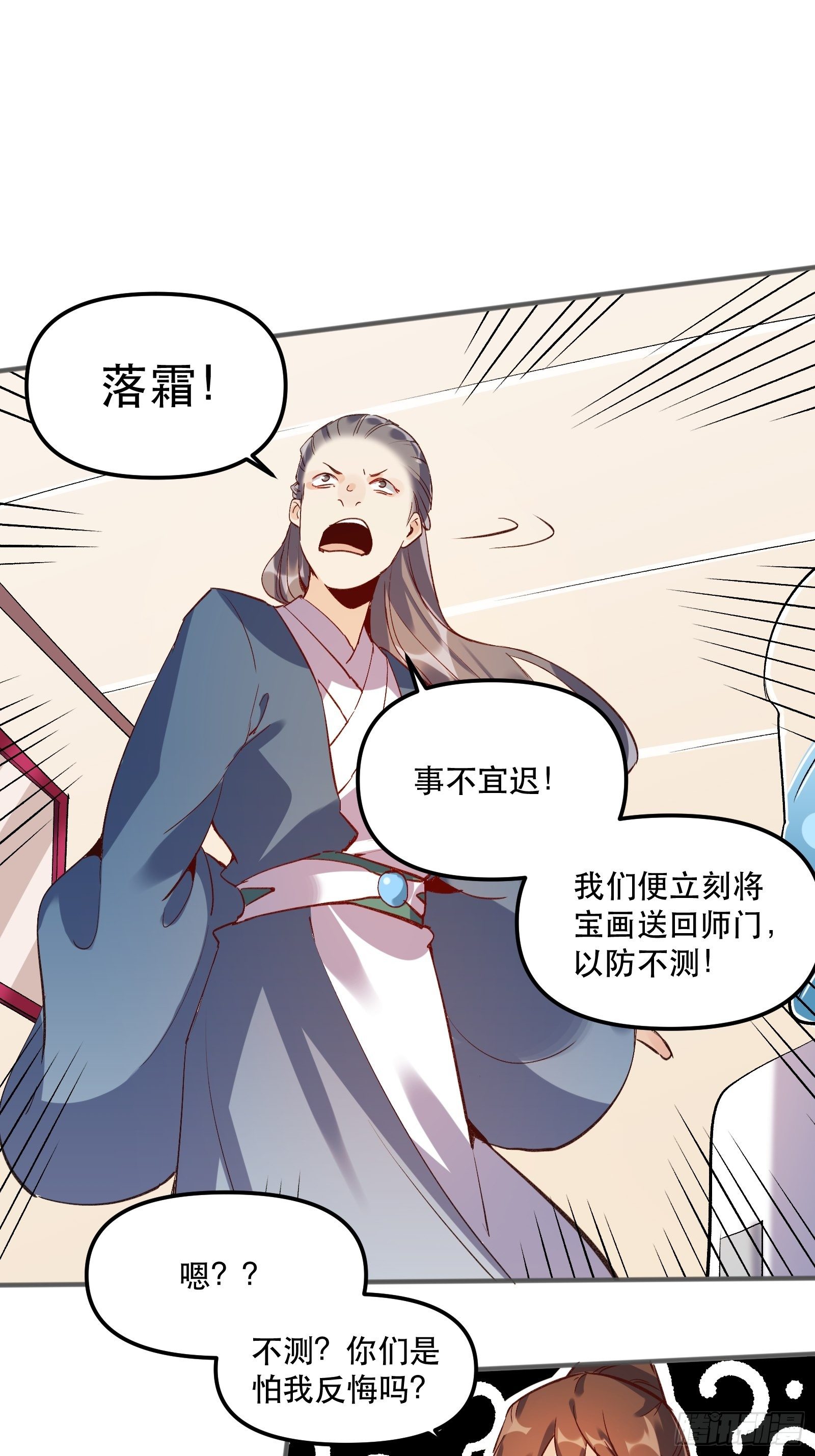 第四话35