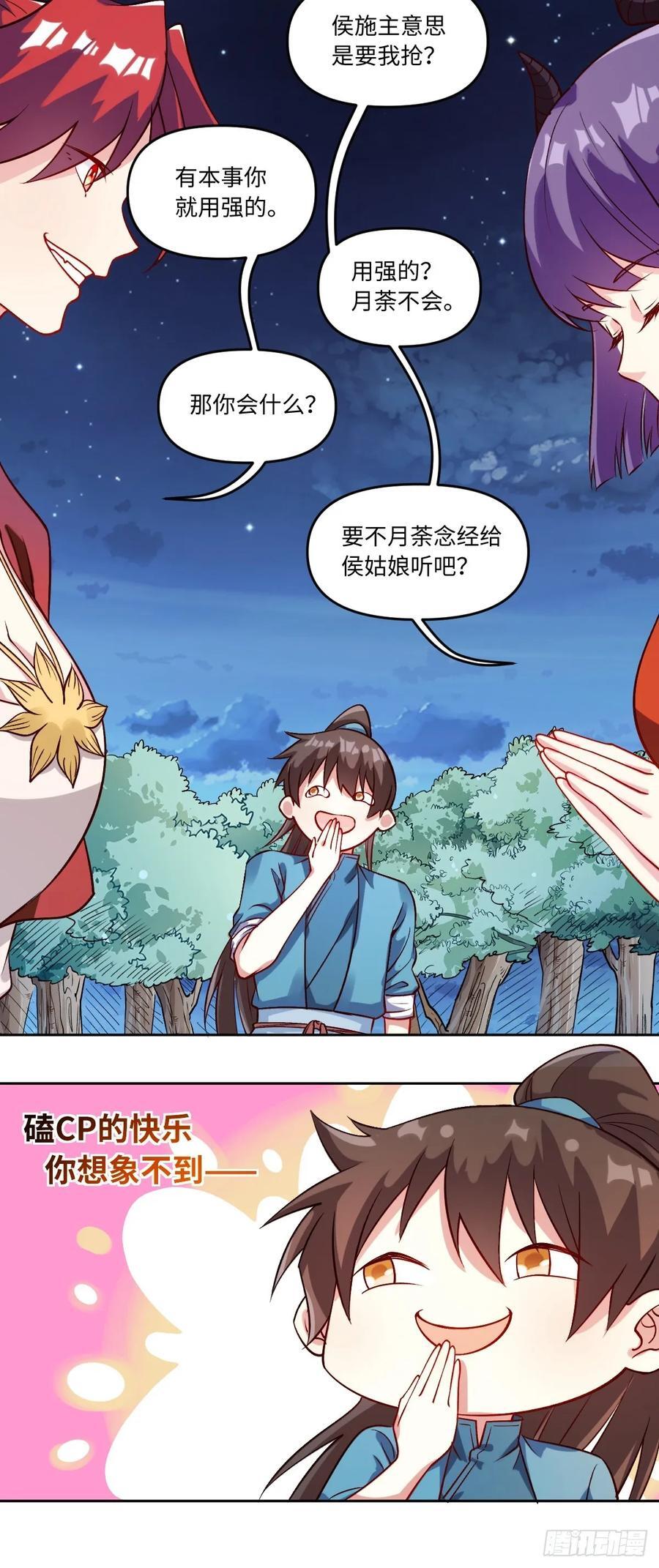 288话37