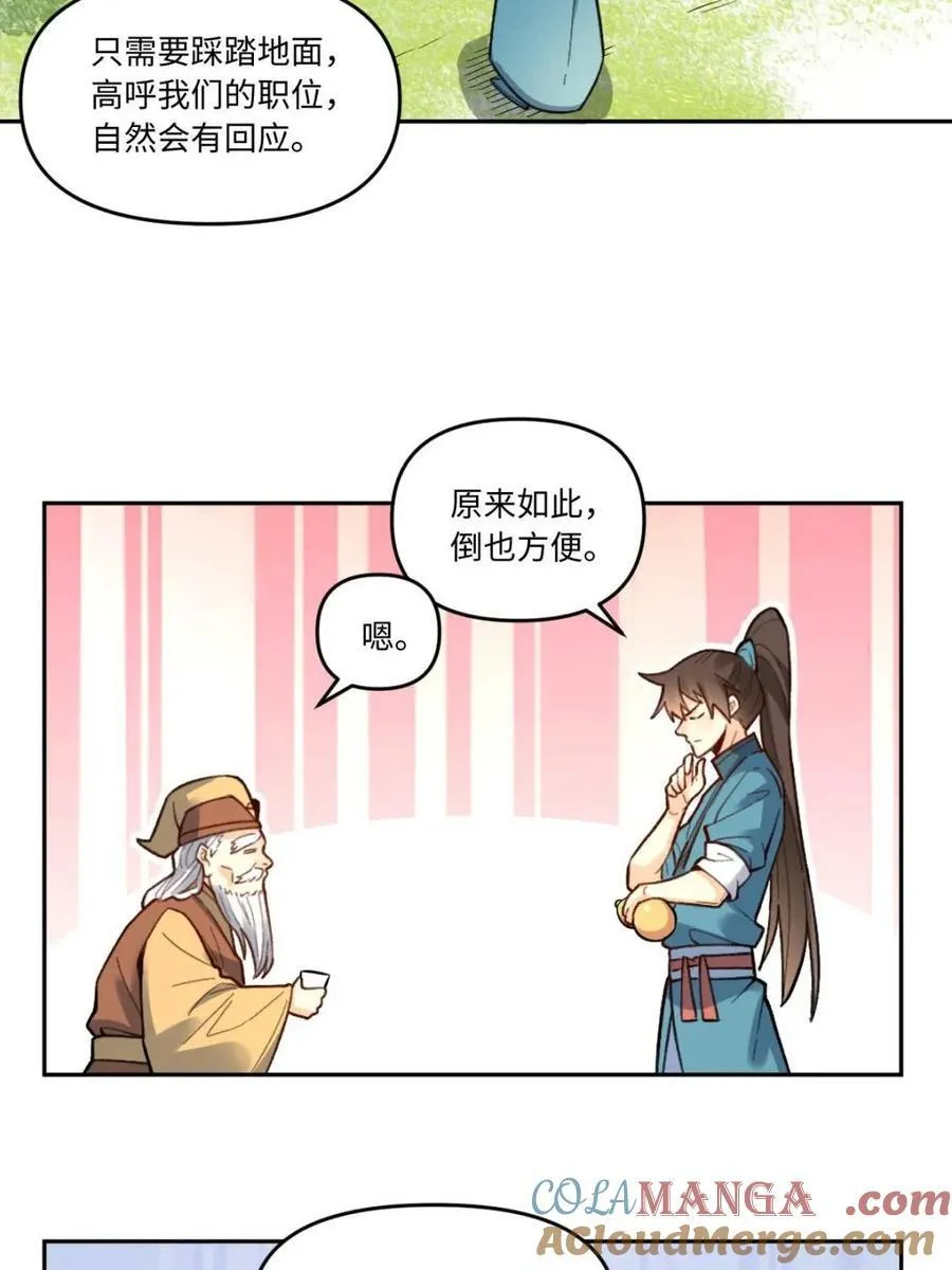 第403话 403话33