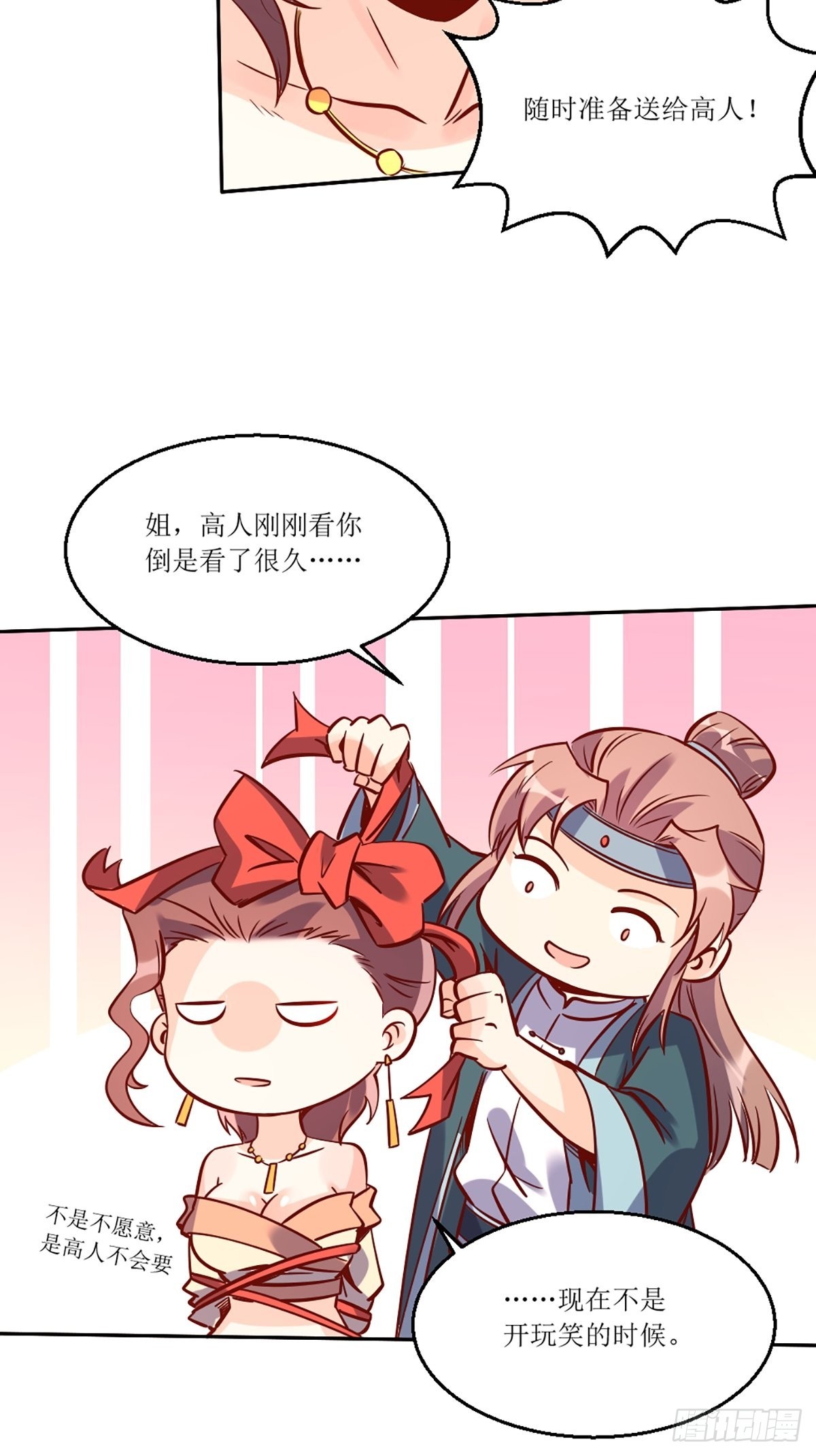 八十八话25
