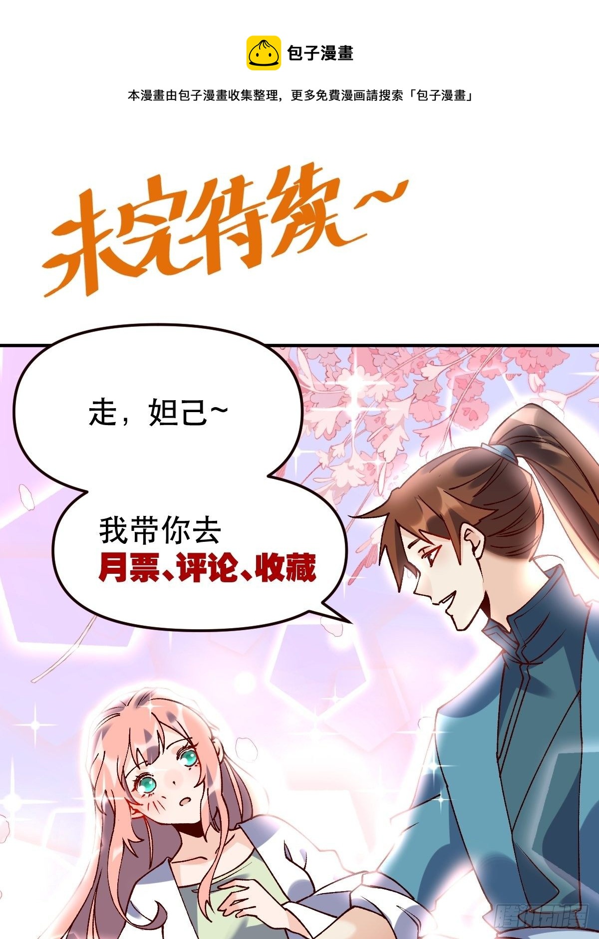 四十五话32
