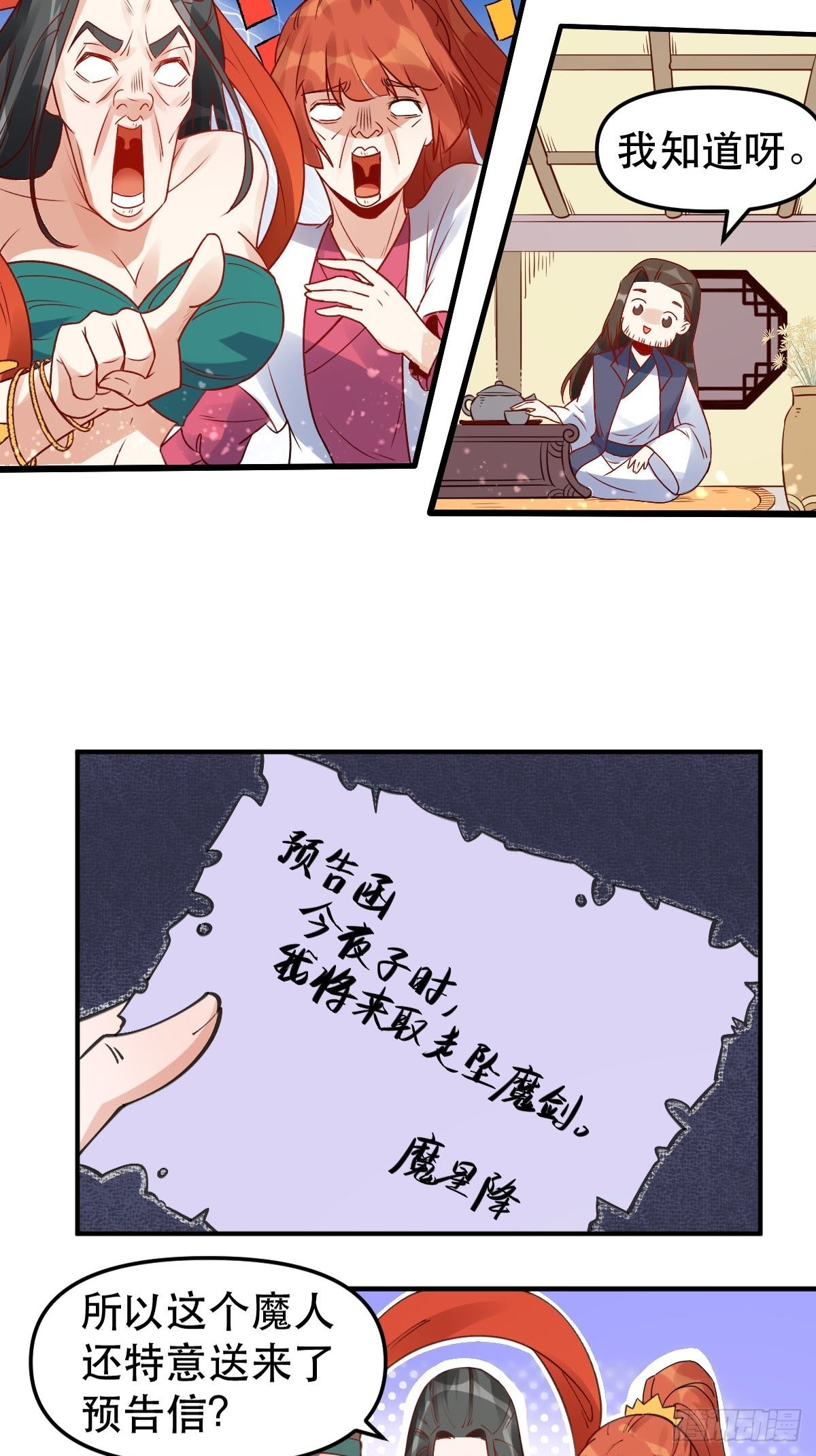 六十四话7