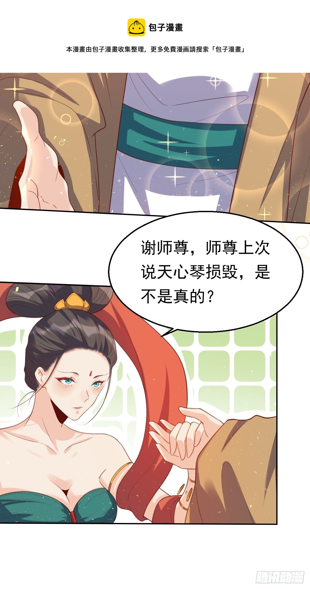 第三十话43