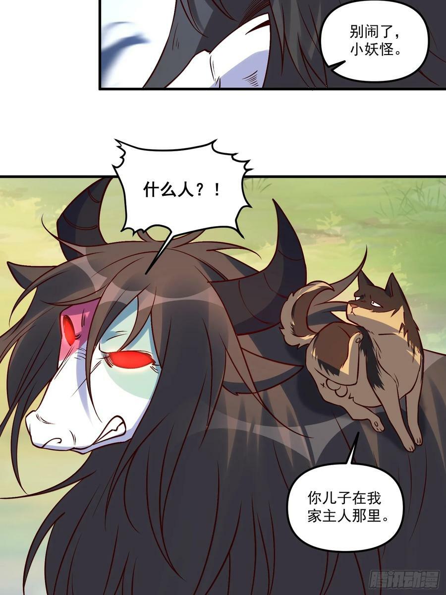 221话38