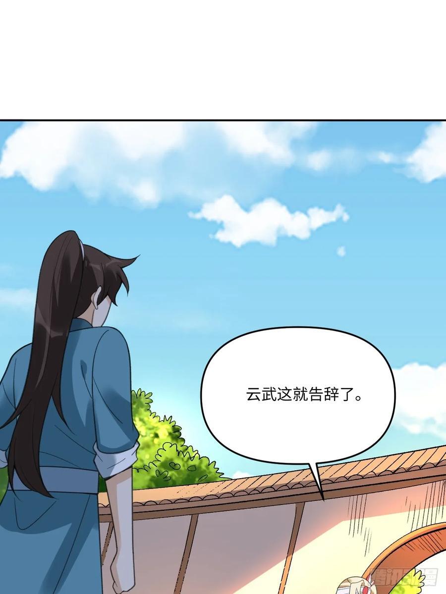 283话50