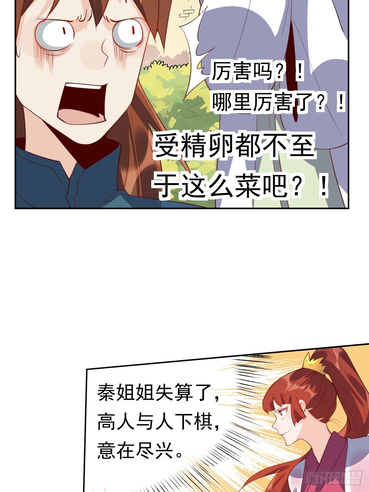 二十九话39