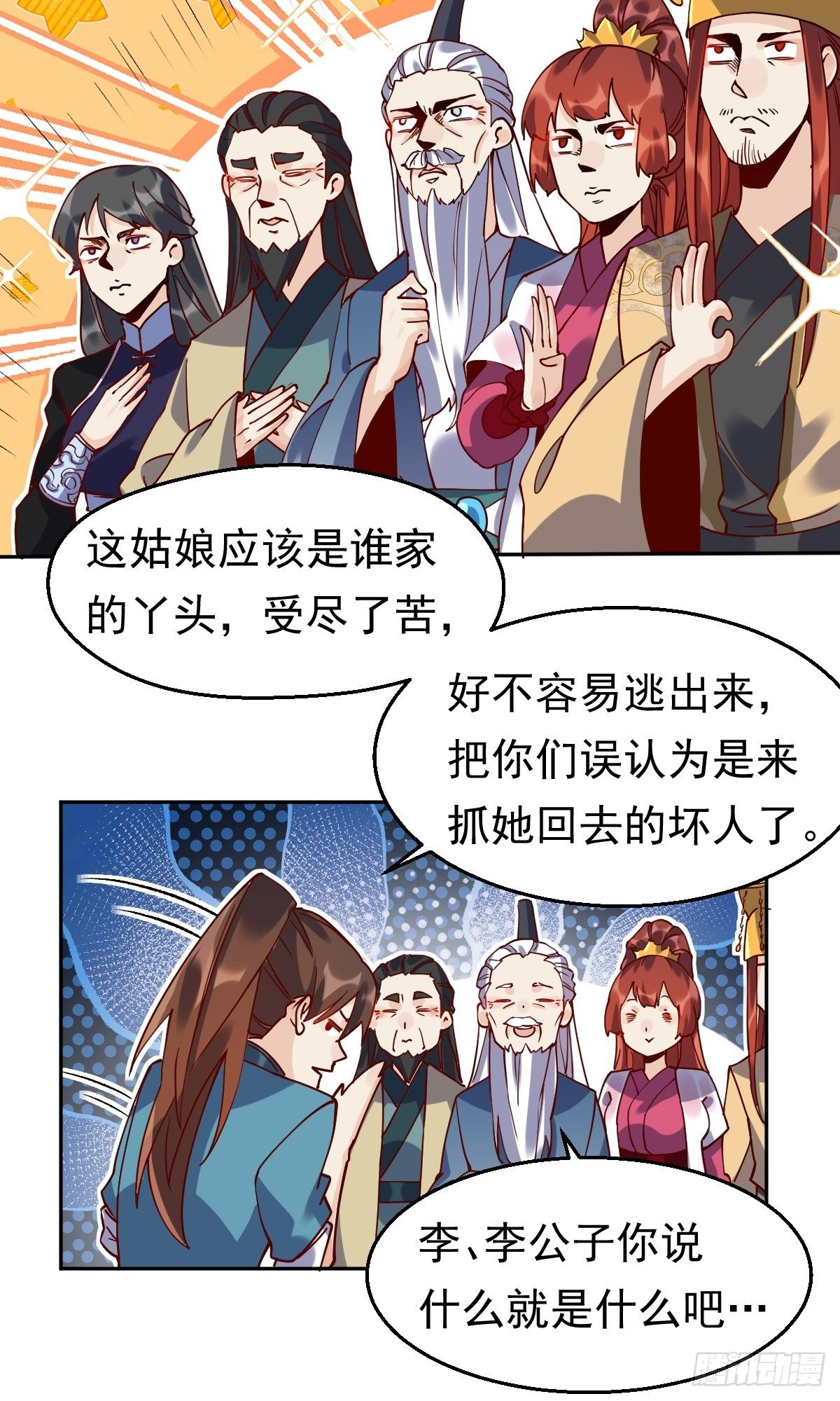 第二十话33