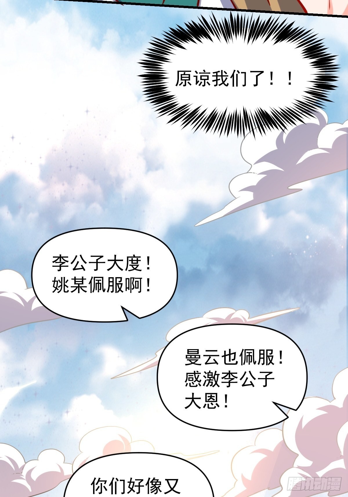 144话24