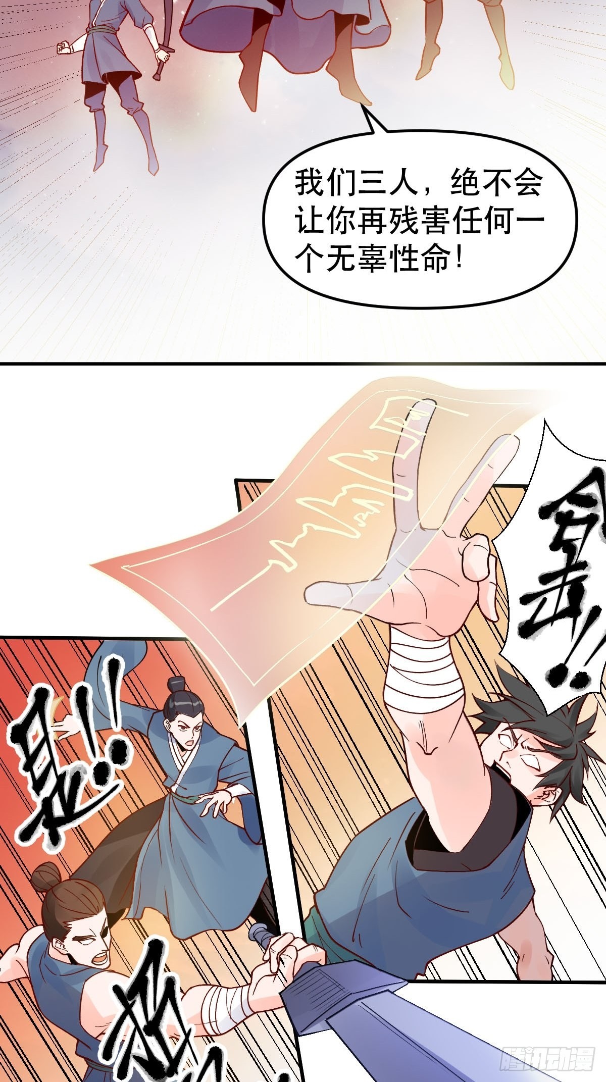 六十四话24