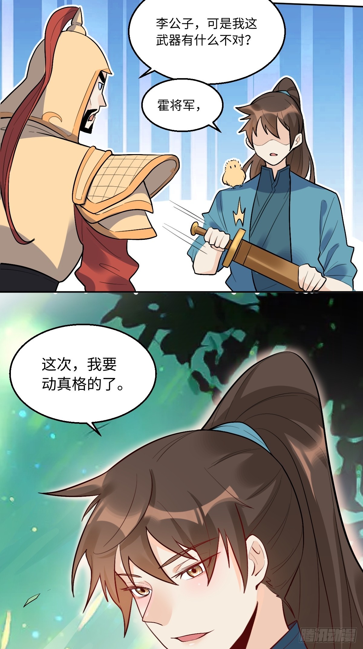 165话86