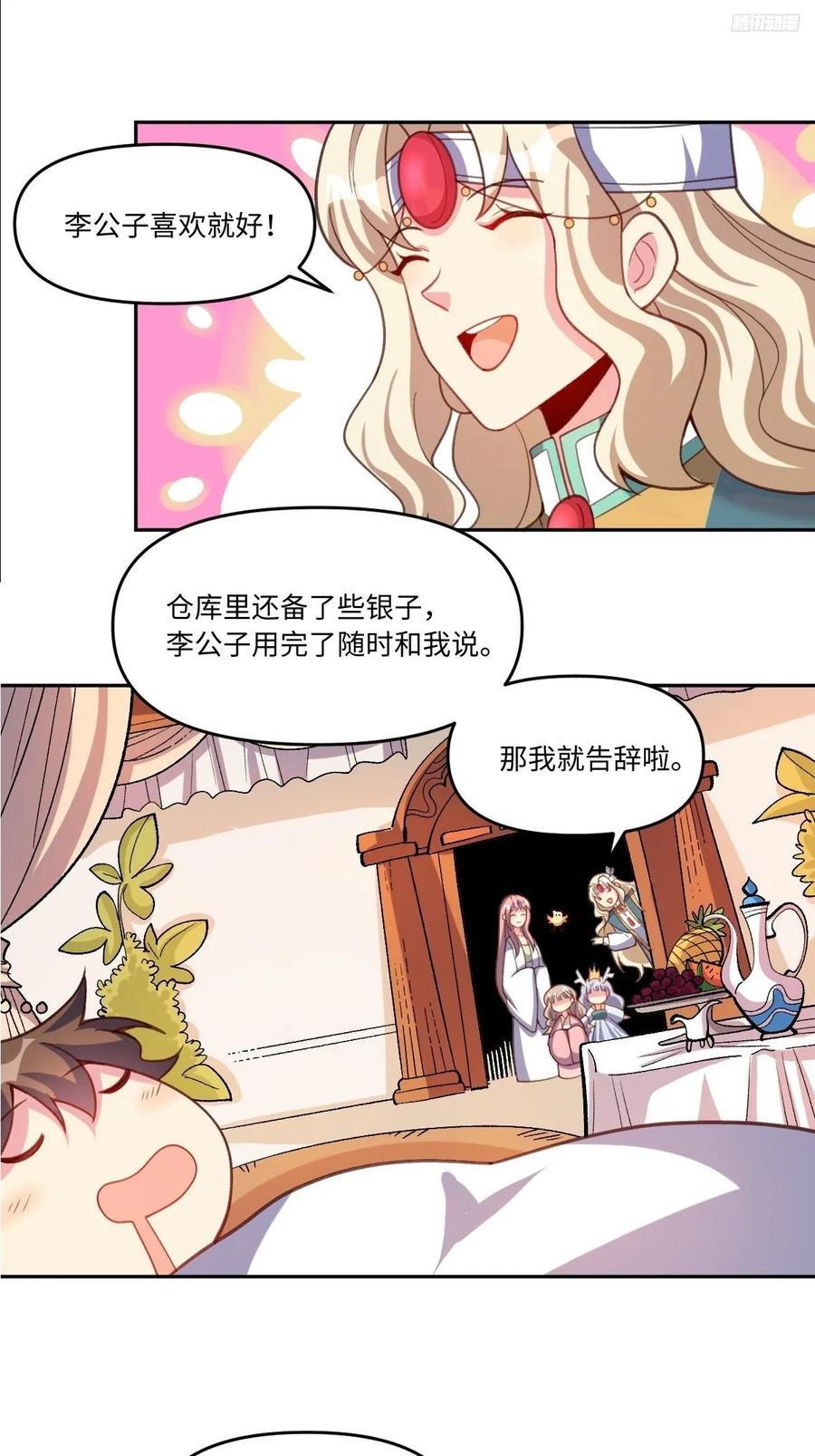 283话11
