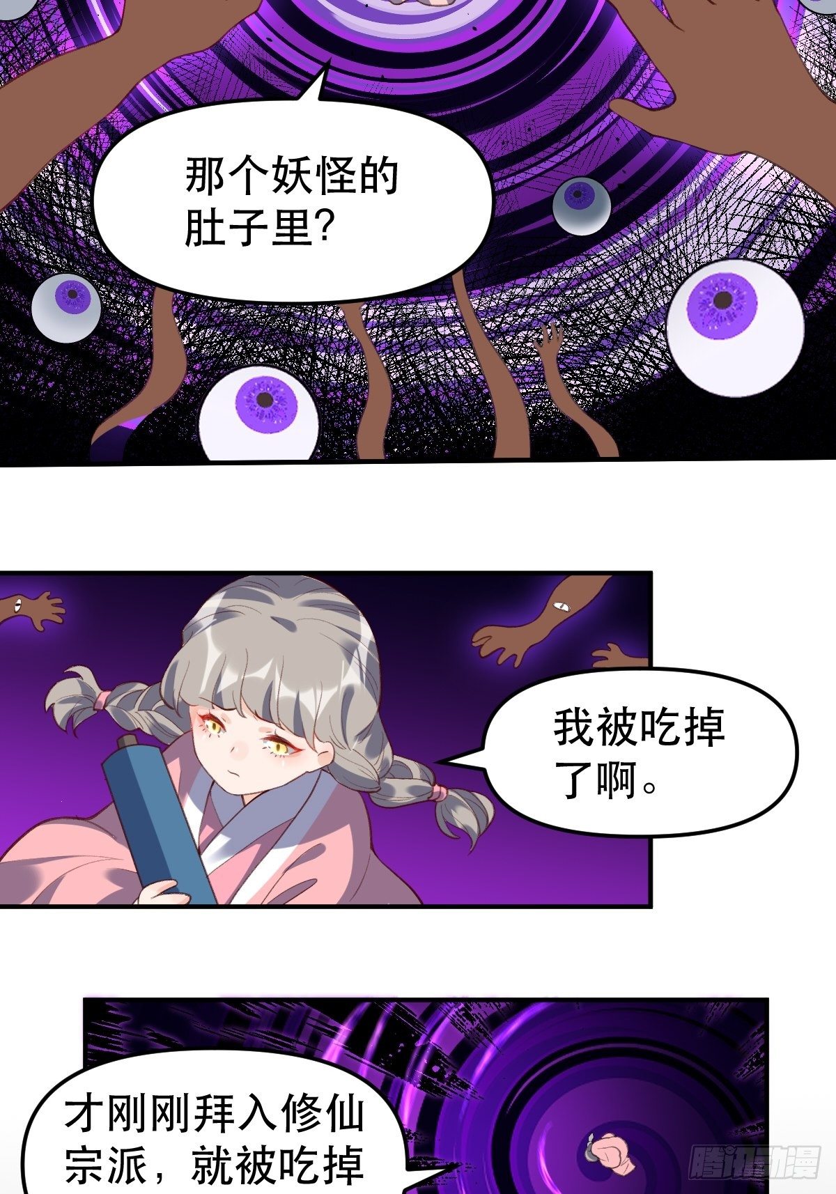 五十一话2